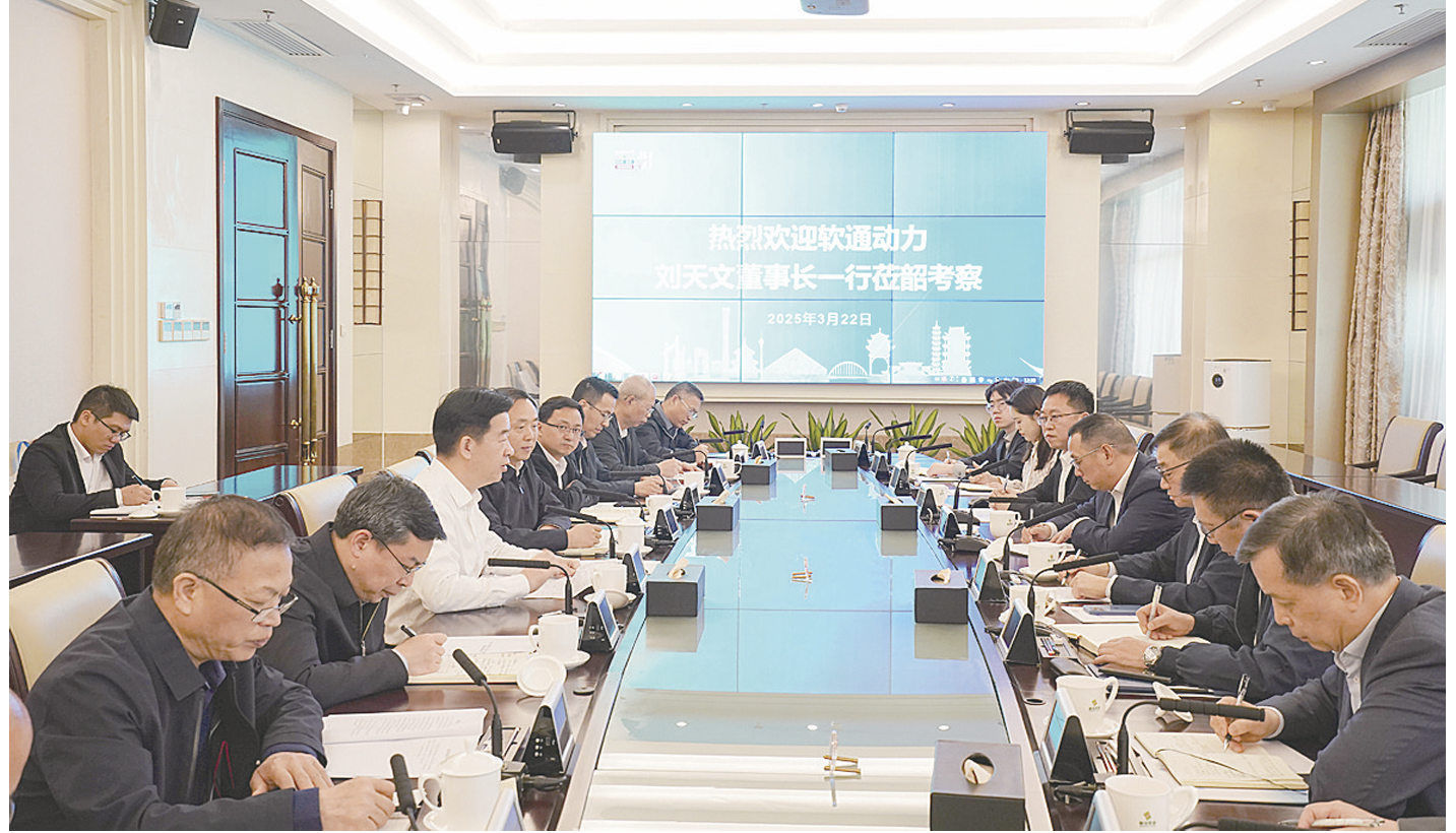 陈少荣陈志清会见软通动力集团董事长兼首席执行官刘天文政企共筑算力枢纽新生态