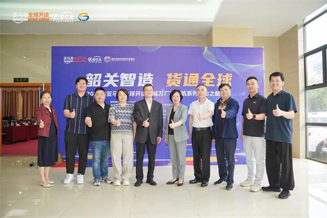 市商务局携手亚马逊搭建跨境桥梁赋能粤北企业出海破局——“跨境电商平台资源对接活动”在韶成功举办1.jpg