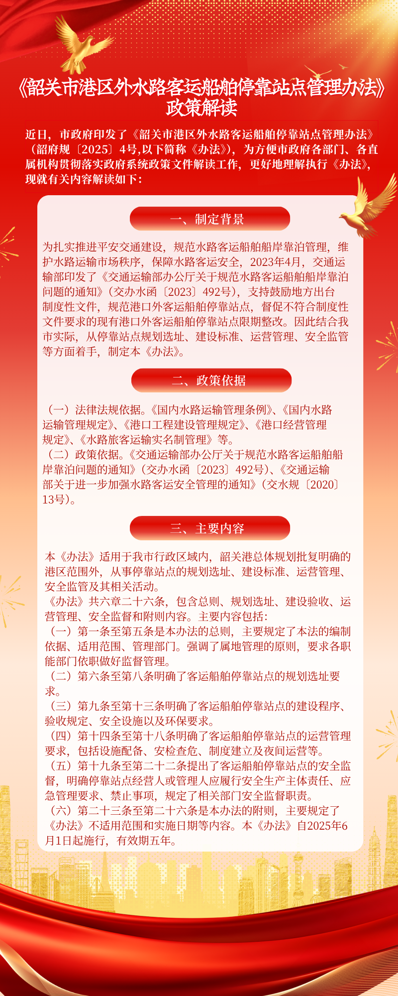 4.政策图读.png
