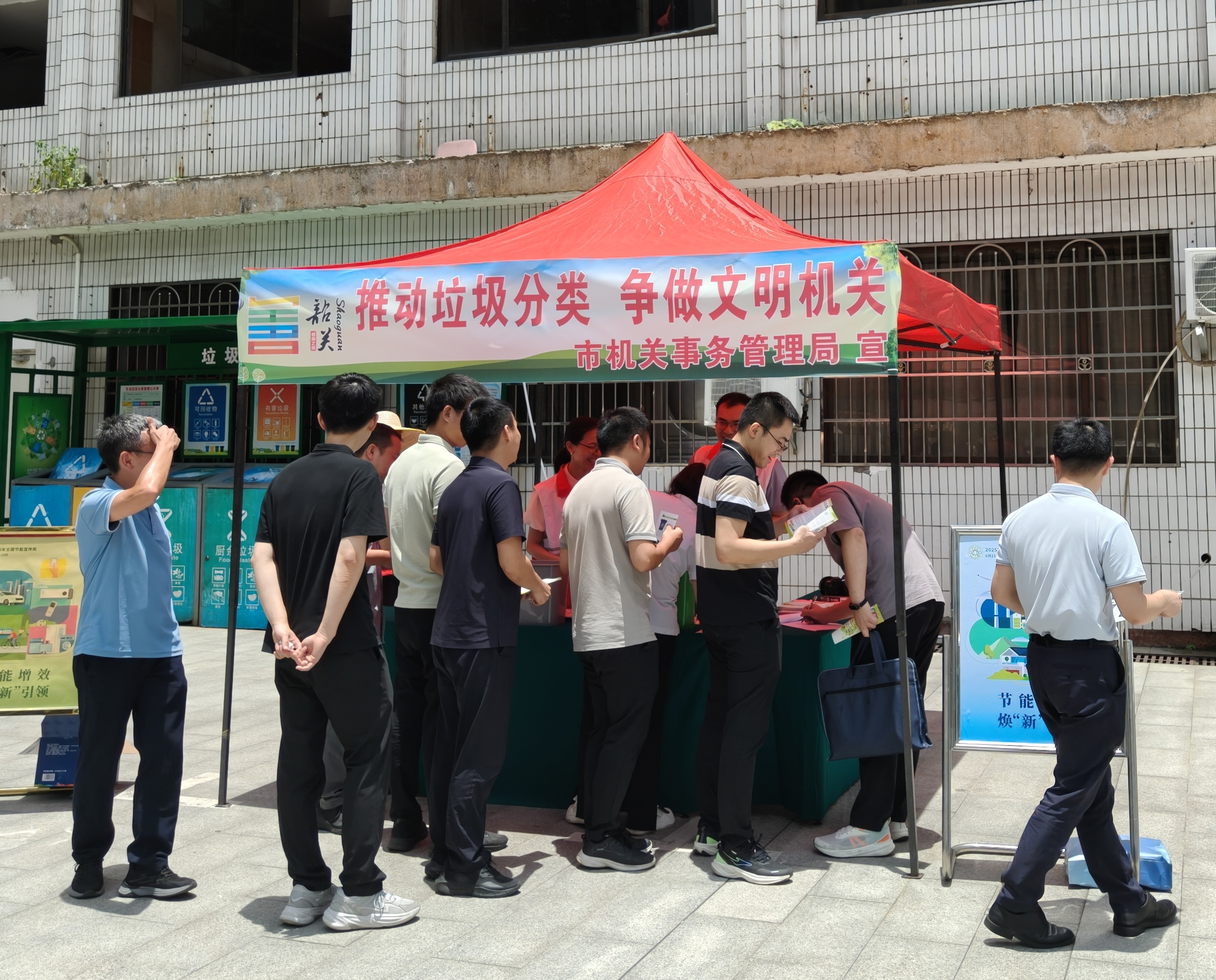 垃圾分类主题活动.png