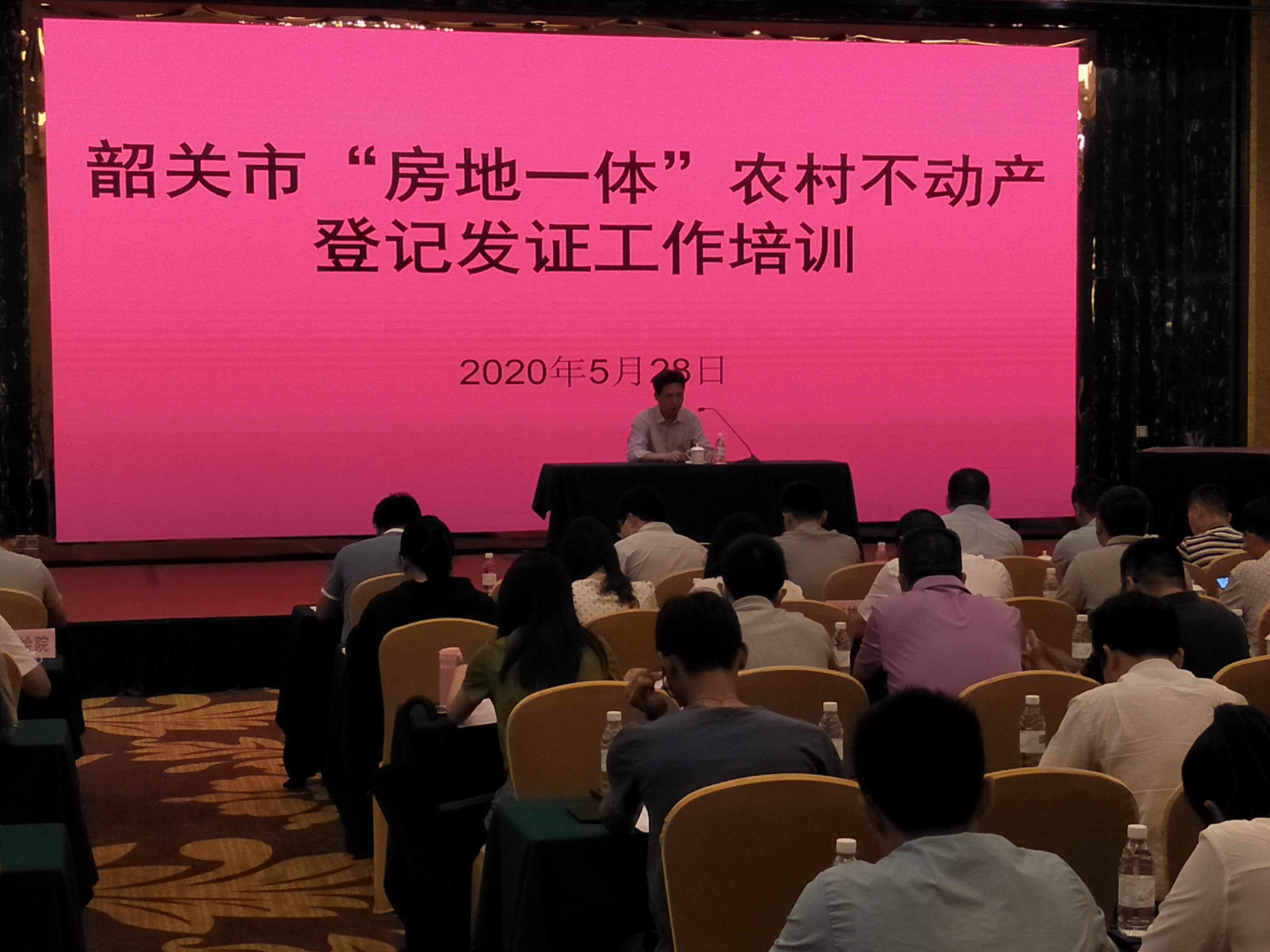 韶关市自然资源局杨锦华副局长作“开班”讲话.jpg