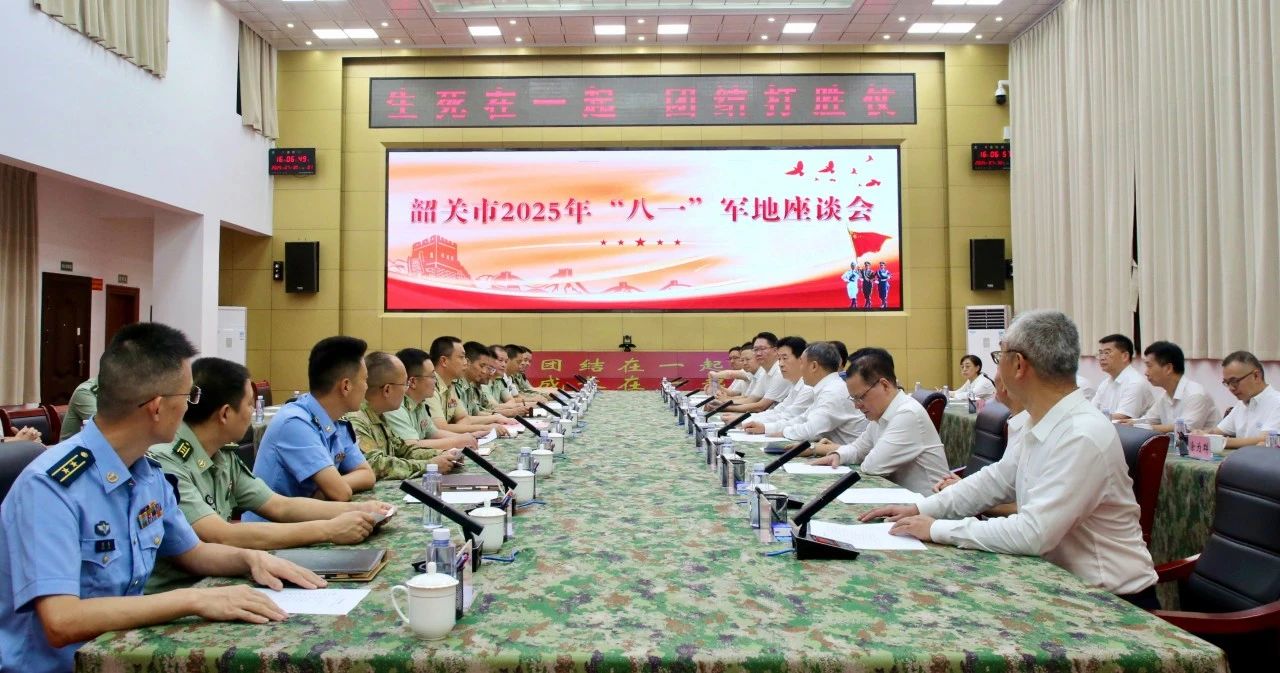 我市举行“八一”军地座谈会和2025年市领导同志“军事日”活动巩固发展军政军民团结良好局面奋力谱写新时代双拥工作新篇章
