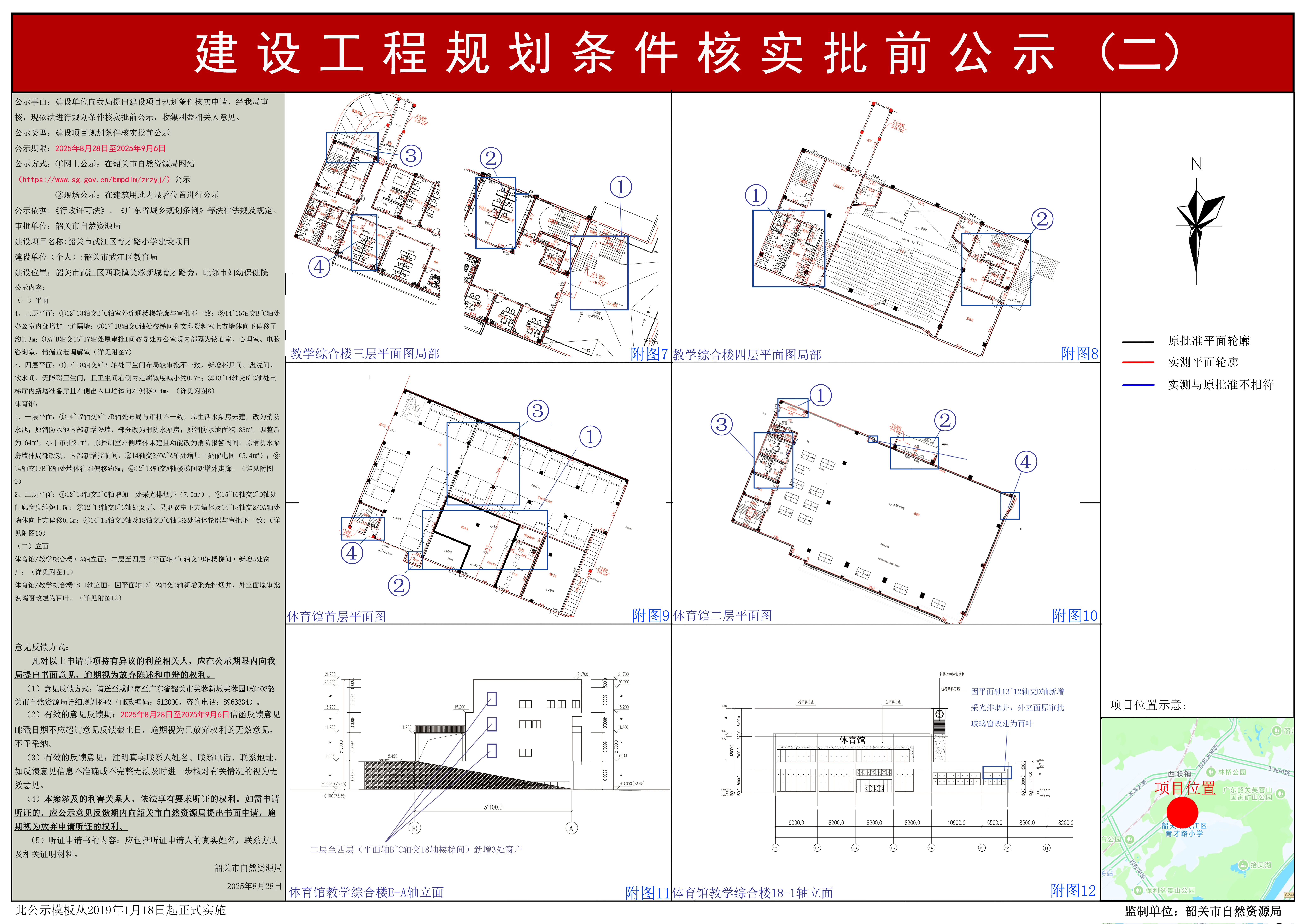 育才2.JPG
