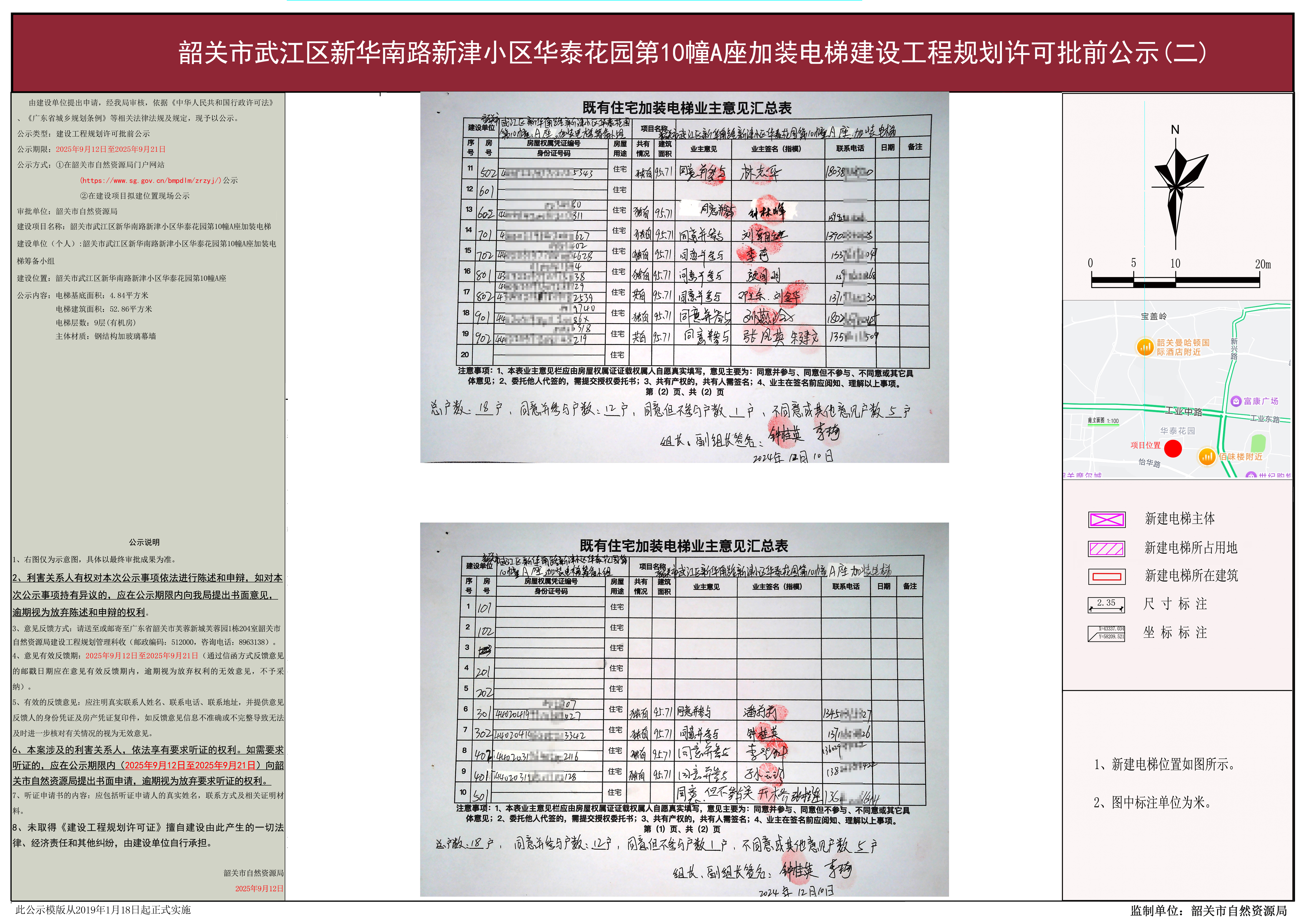 韶关市武江区新华南路新津小区华泰花园第10幢A座 2副本.JPG