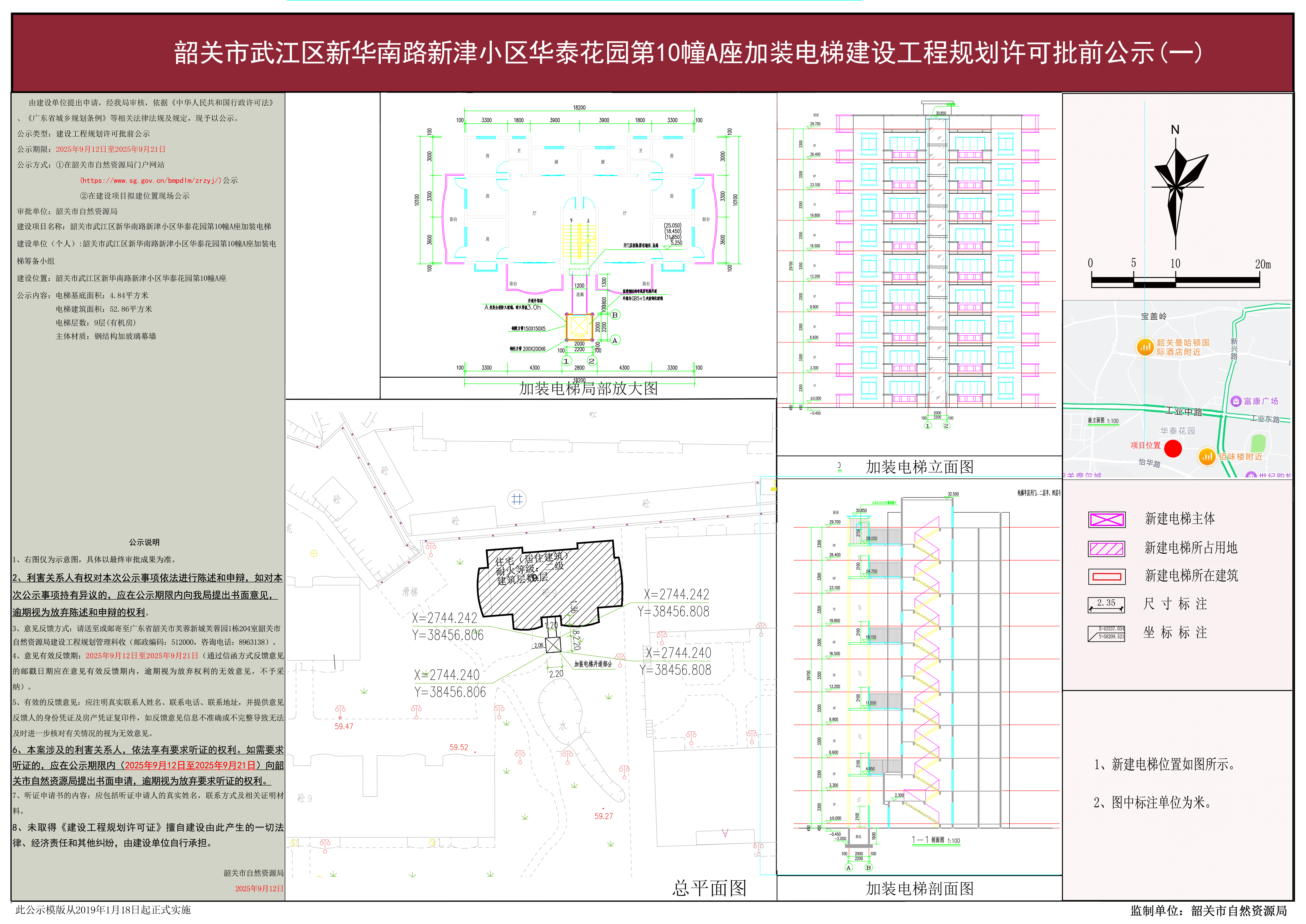 韶关市武江区新华南路新津小区华泰花园第10幢A座1副本.JPG