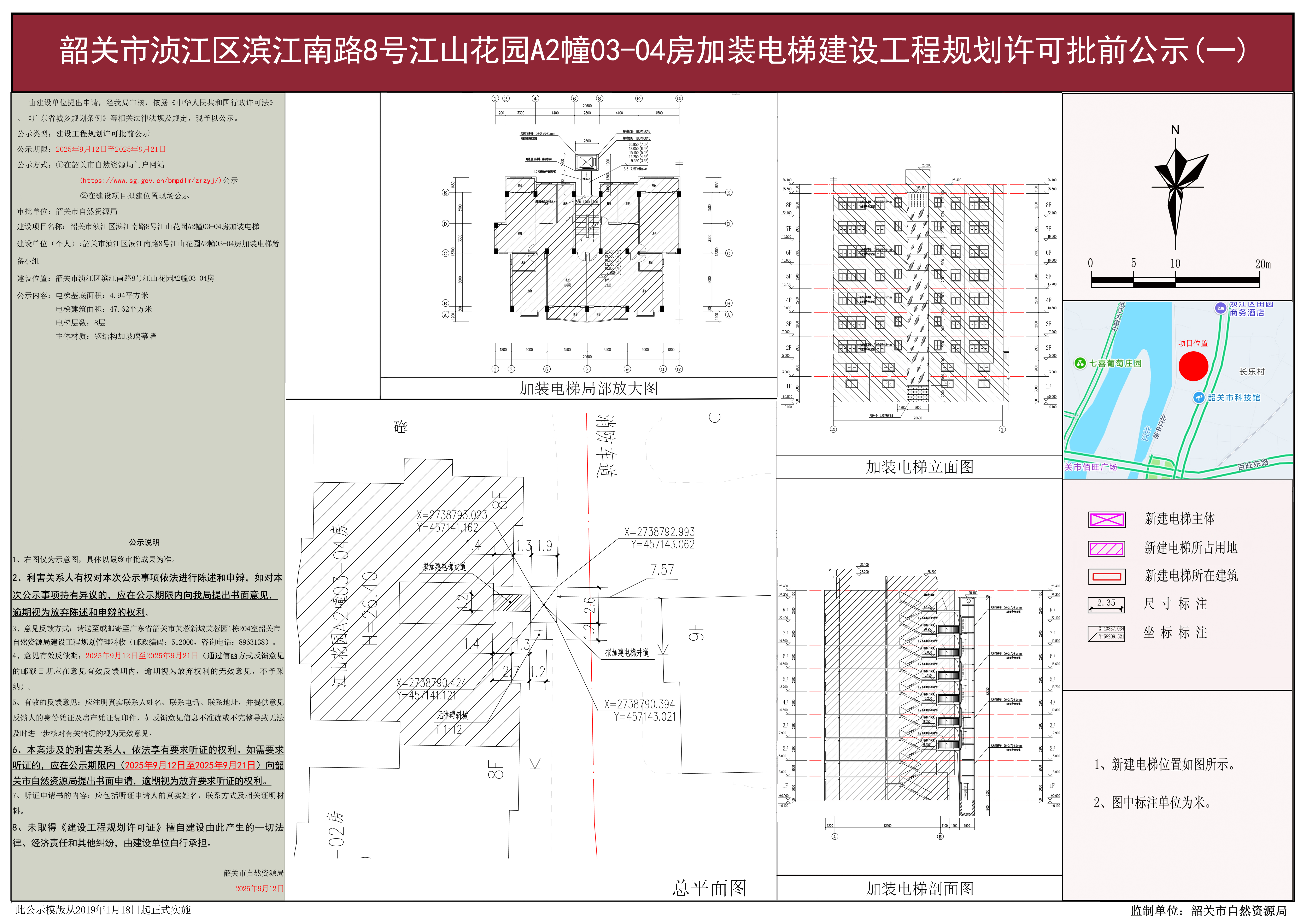 韶关市浈江区滨江南路8号江山花园A2幢03-04房 1副本.jpg