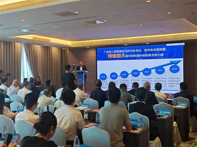 广东省经开区产业专题推介会现场.jpg