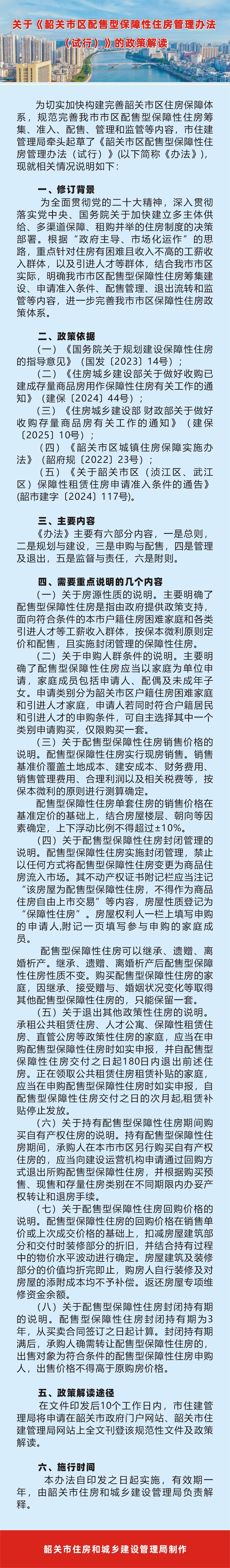 图文政策解读.jpg