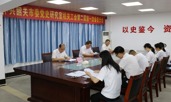 市委党史研究室机关工会第二届第一次会员大会 025_副本.jpg