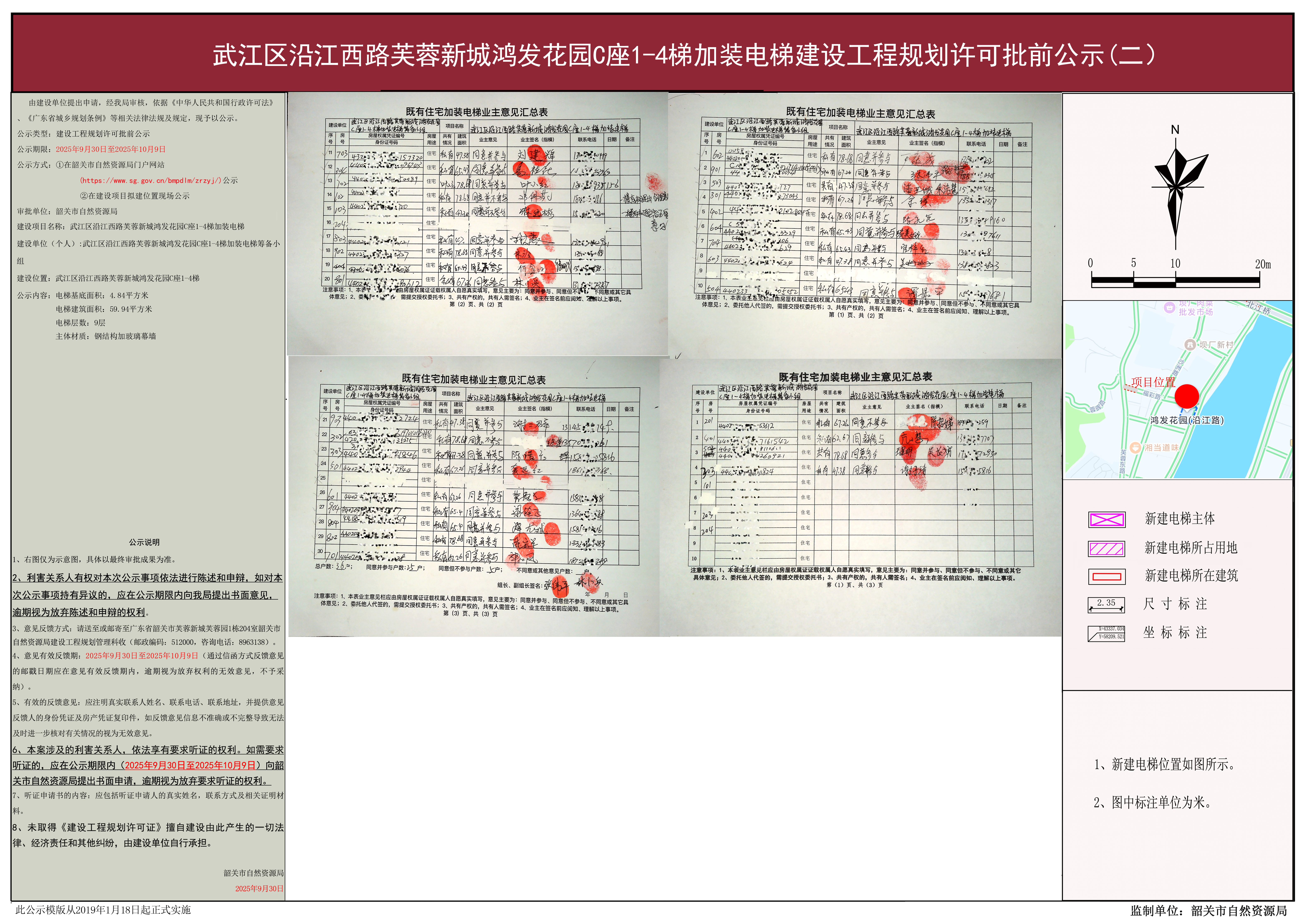 武江区沿江西路芙蓉新城鸿发花园C座1-4梯1.jpg