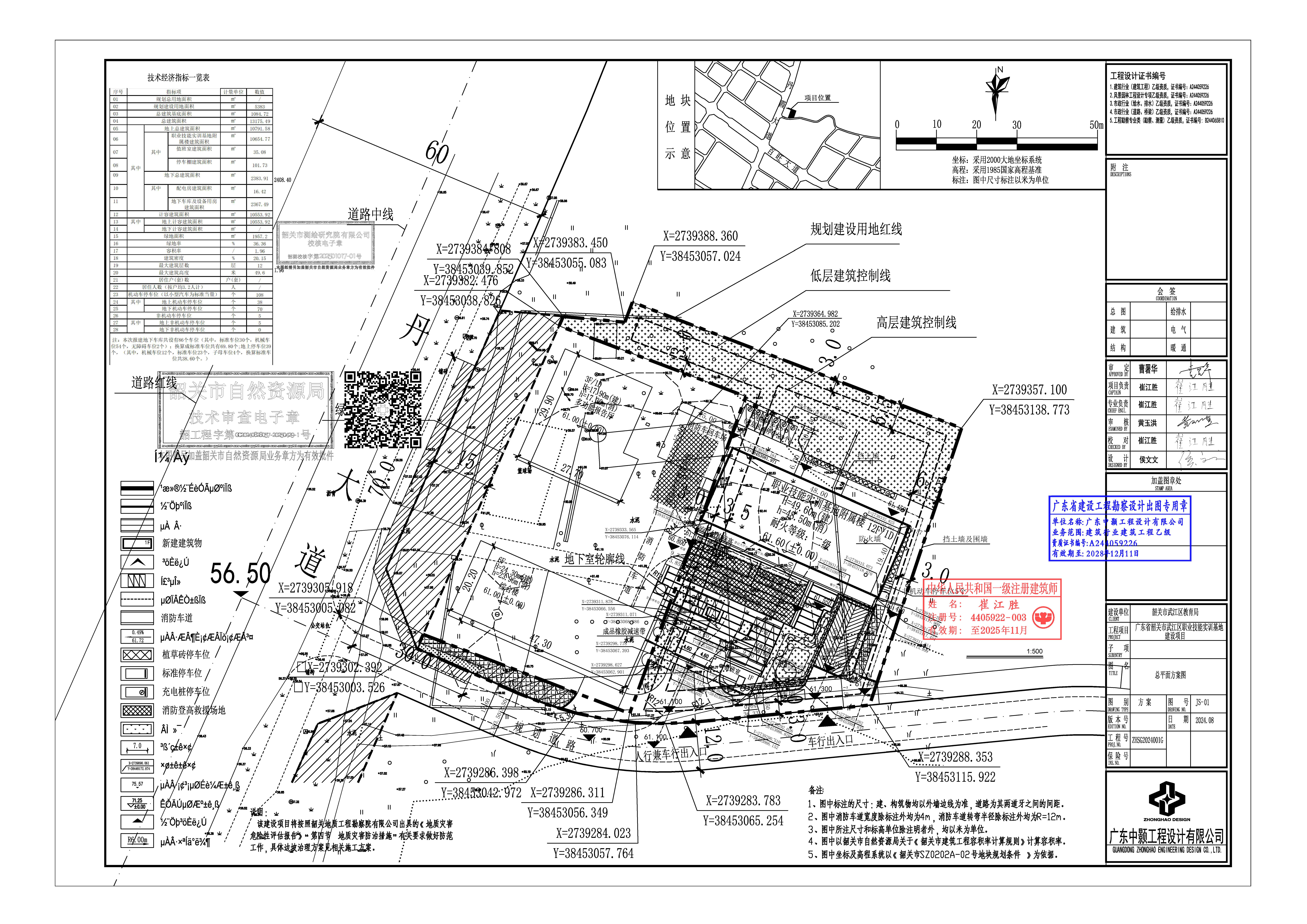 总平面—广东省韶关市武江区职业技能实训基地建设项目.jpg