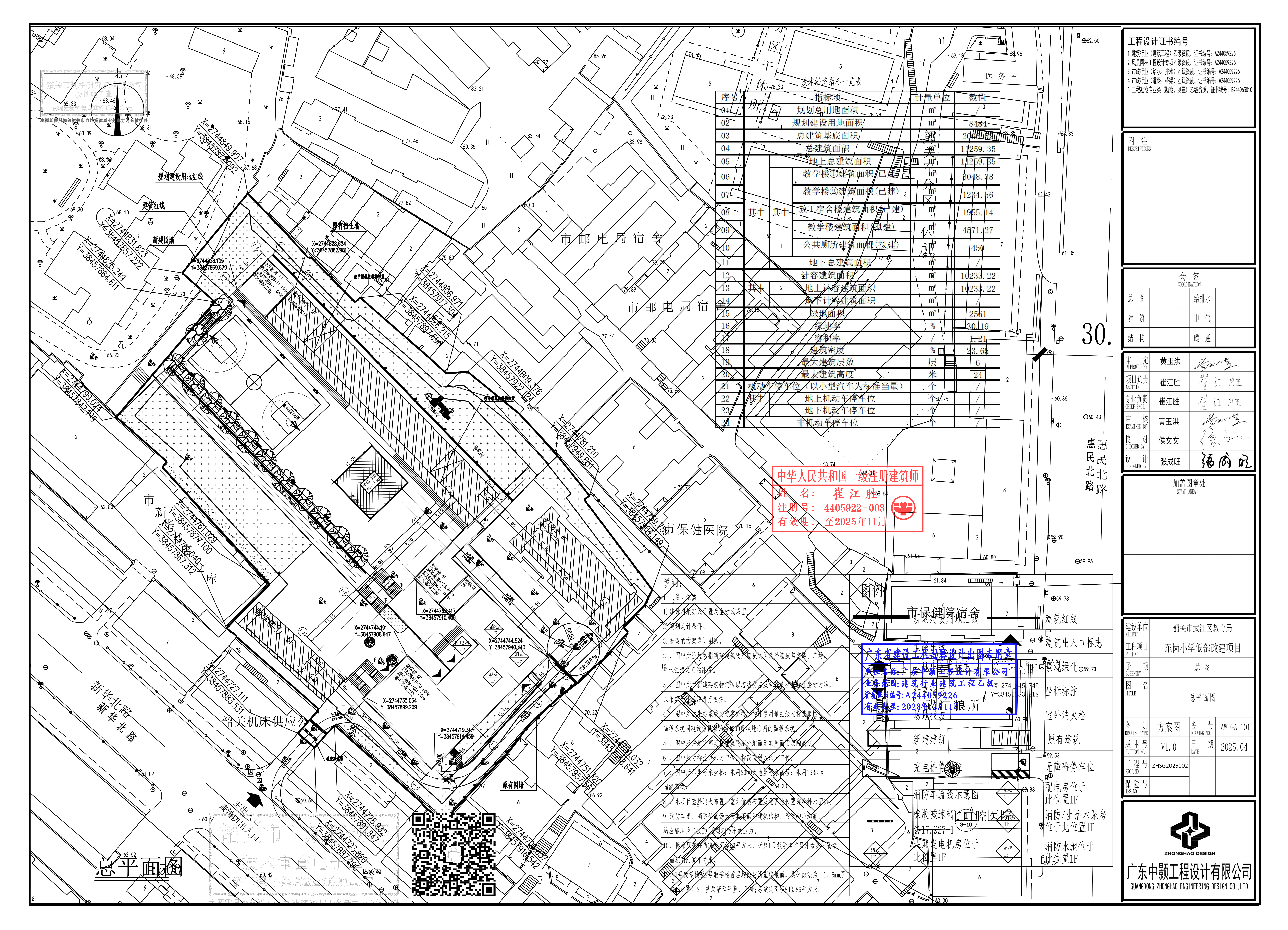 东岗小学低部改建项目（教学楼、公共厕所）.jpg