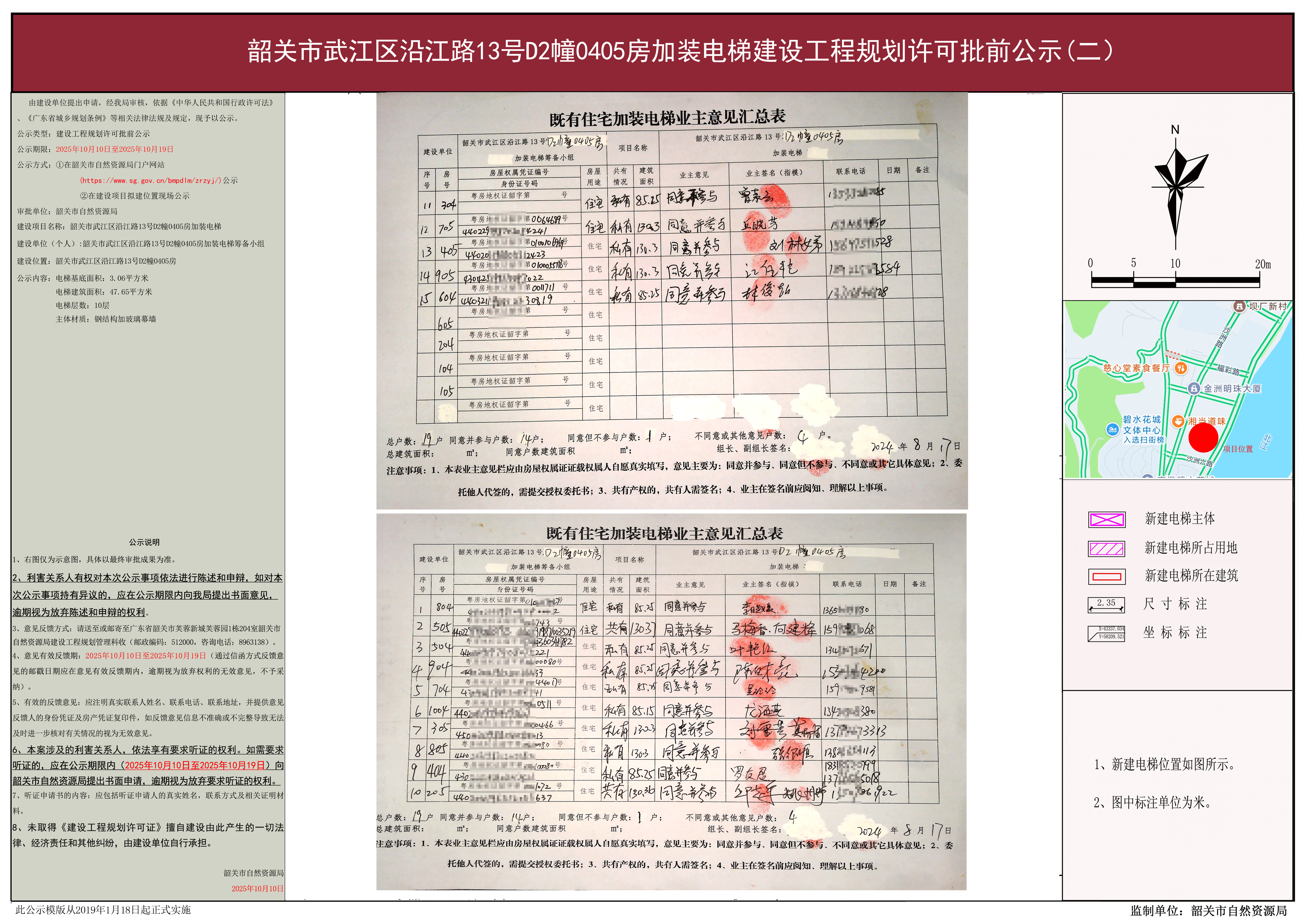 韶关市武江区沿江路13号D2幢0405房2.JPG