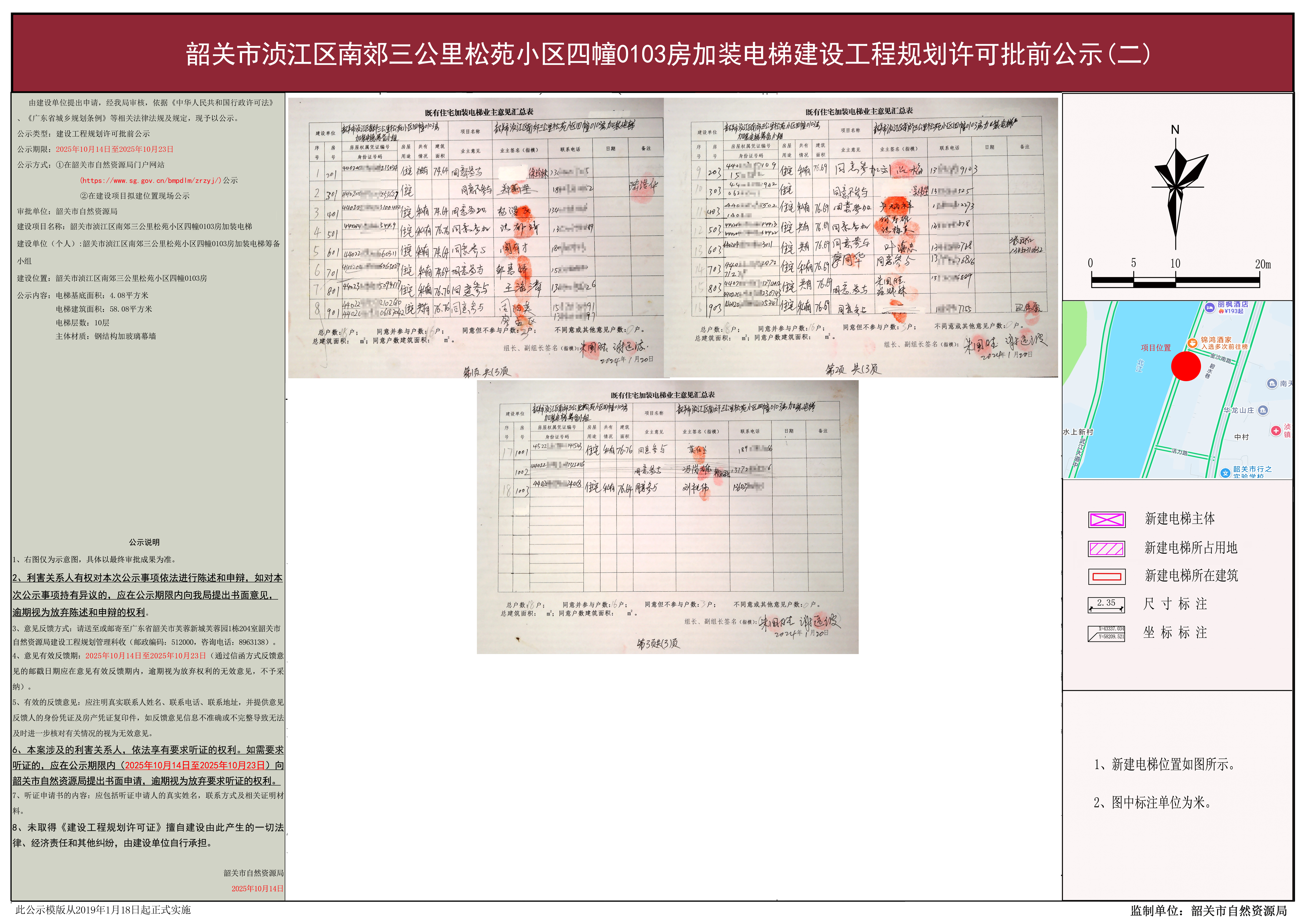 韶关市浈江区南郊三公里松苑小区四幢0103房2222.jpg