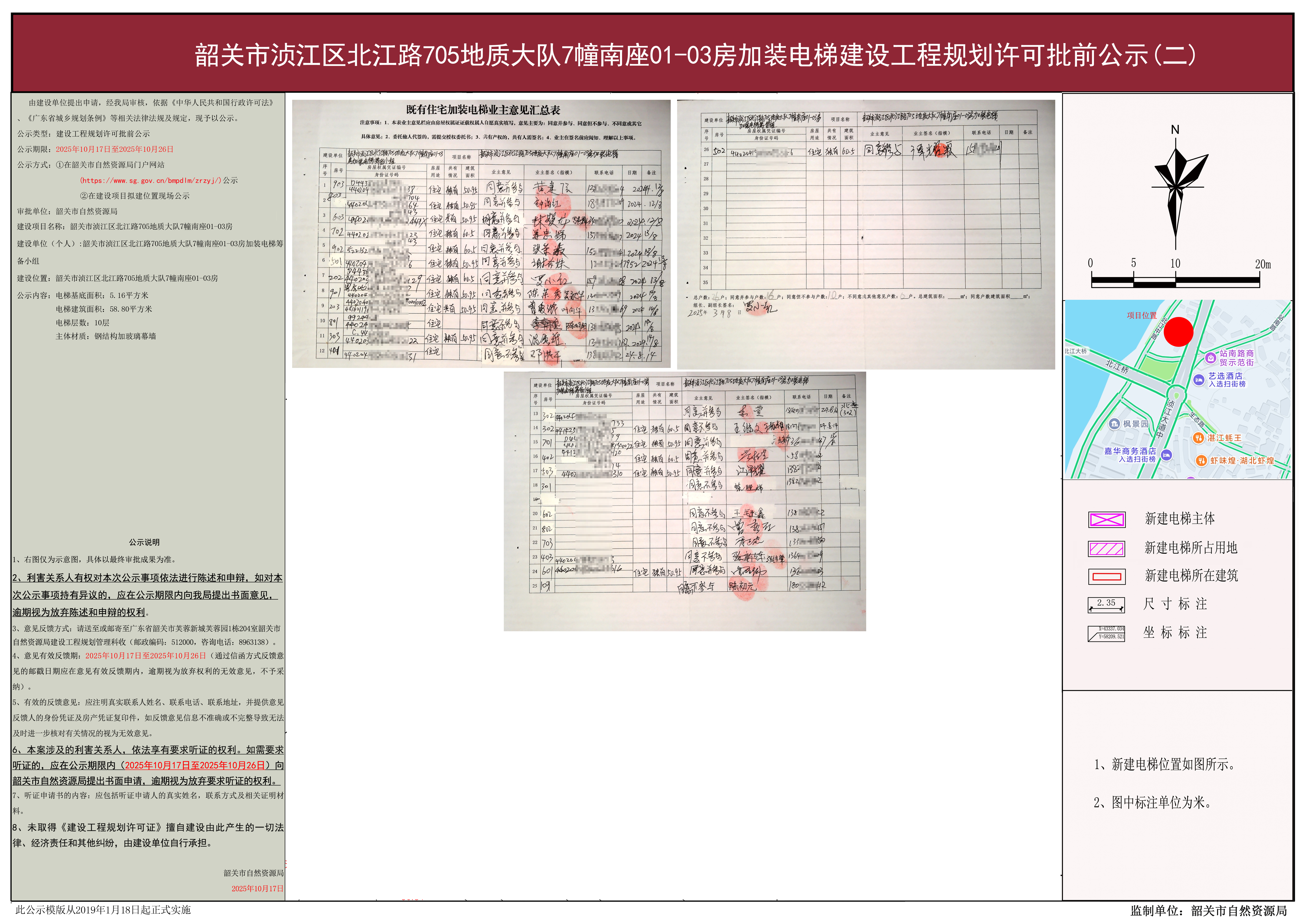 韶关市浈江区北江路705地质大队7幢南座01-03房222.jpg