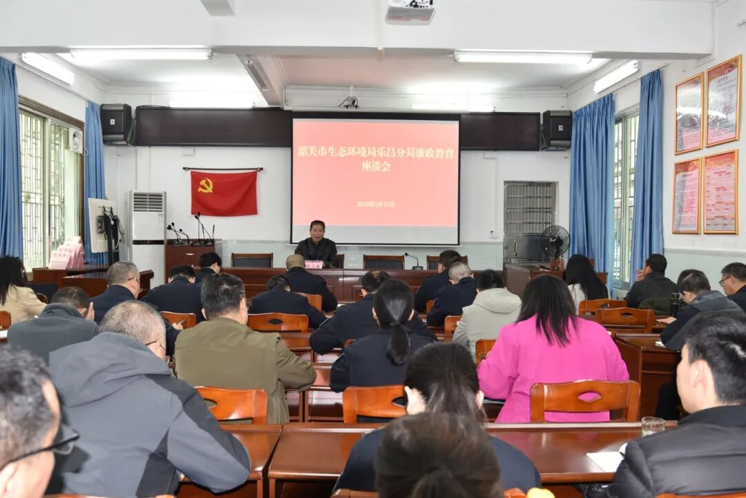 韶关 到分局廉政座谈会.JPG