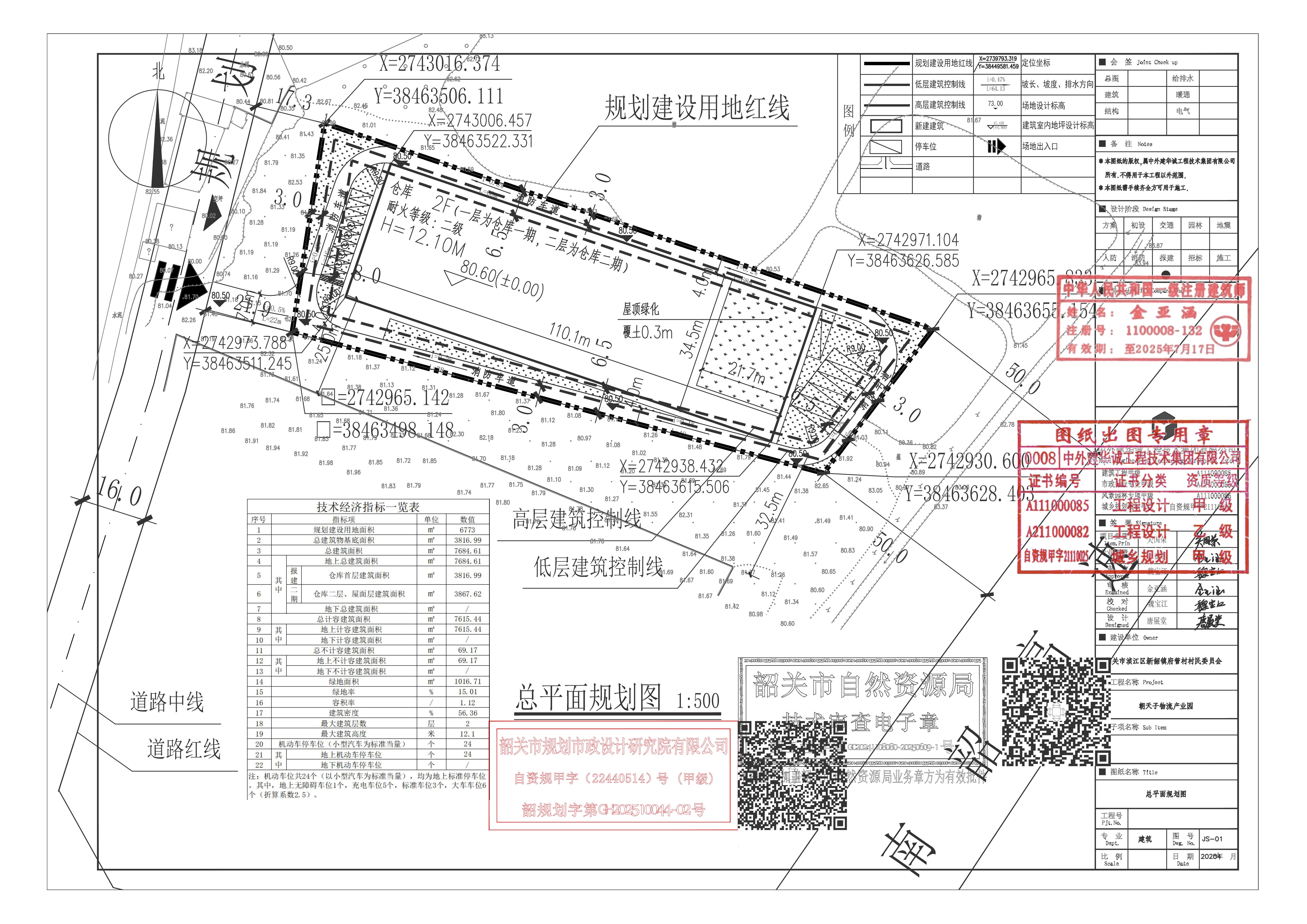 20250610盖章朝天子 总平面图20250416-01_t3 (1)-Model_01.jpg