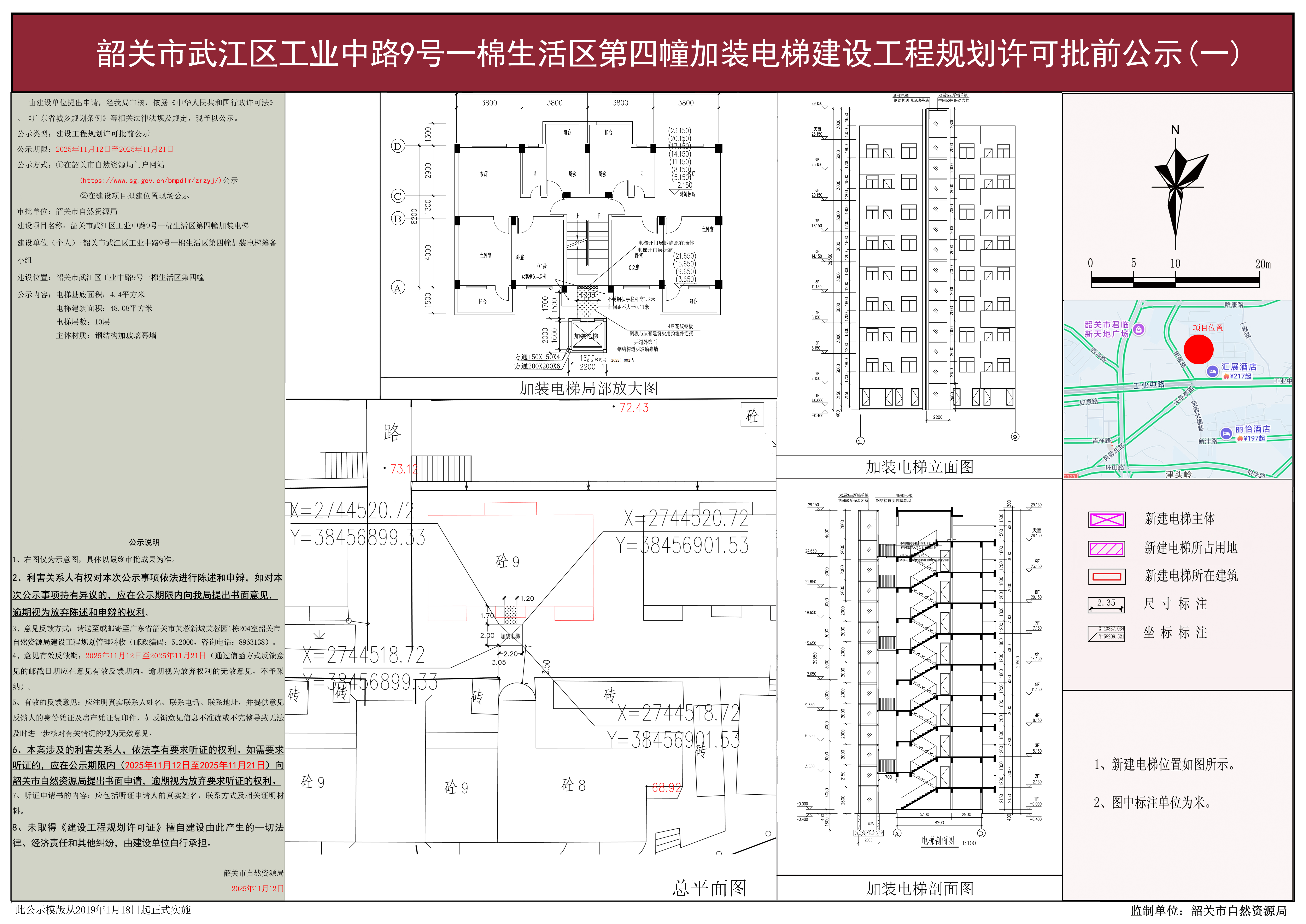韶关市武江区工业中路9号一棉生活区第四幢1.jpg