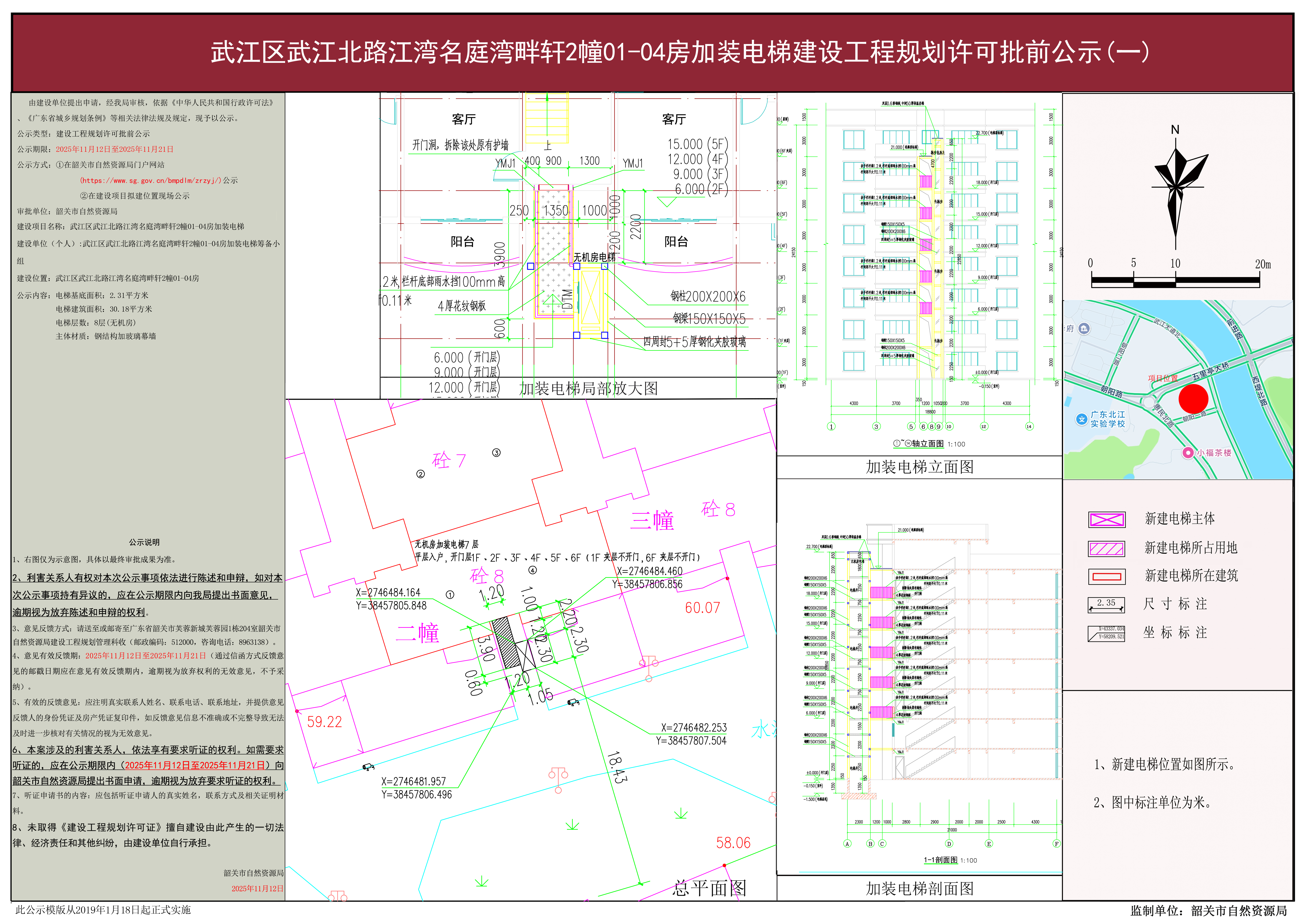 武江区武江北路江湾名庭湾畔轩2幢01-04房1.jpg