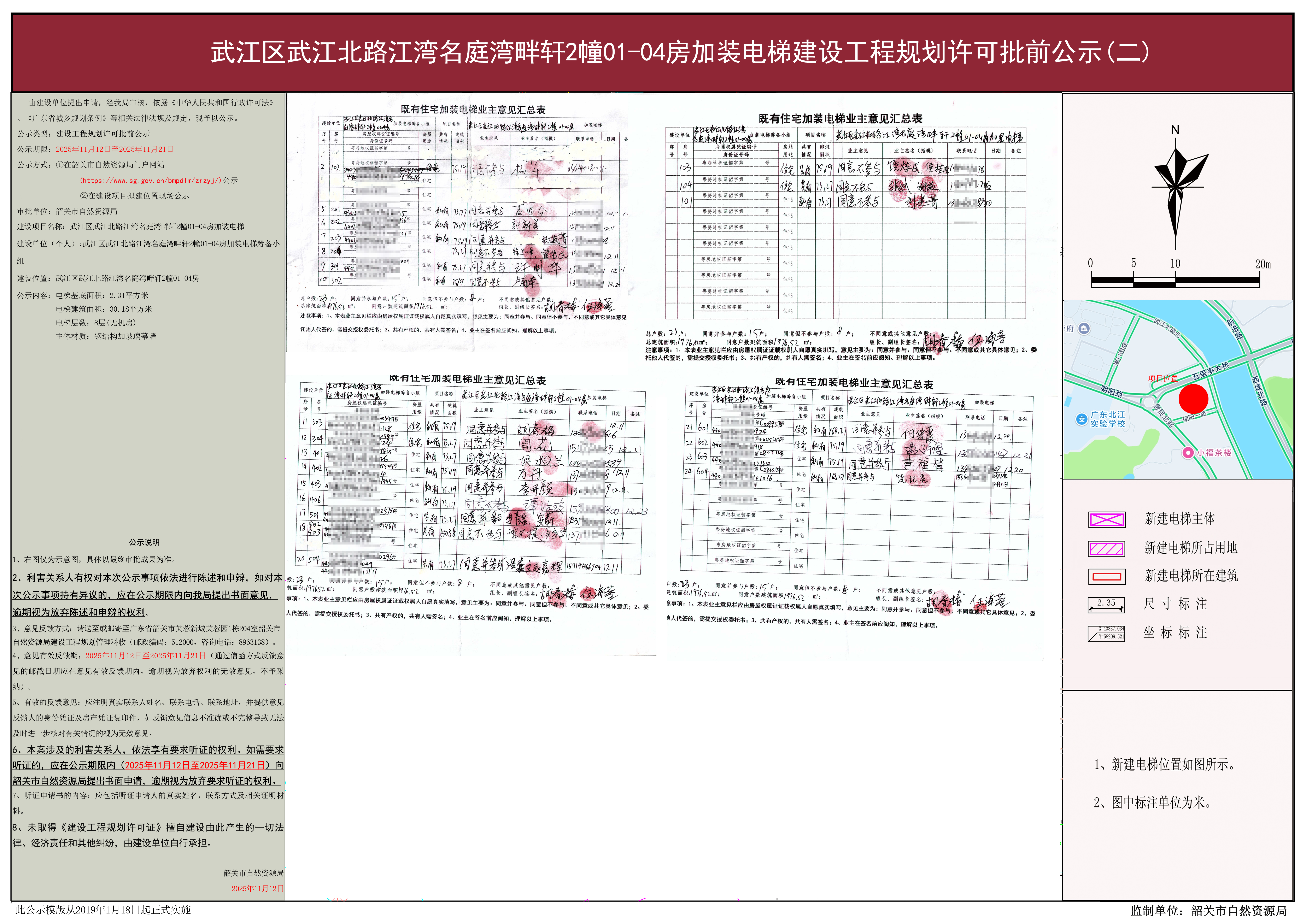 武江区武江北路江湾名庭湾畔轩2幢01-04房2副本.jpg