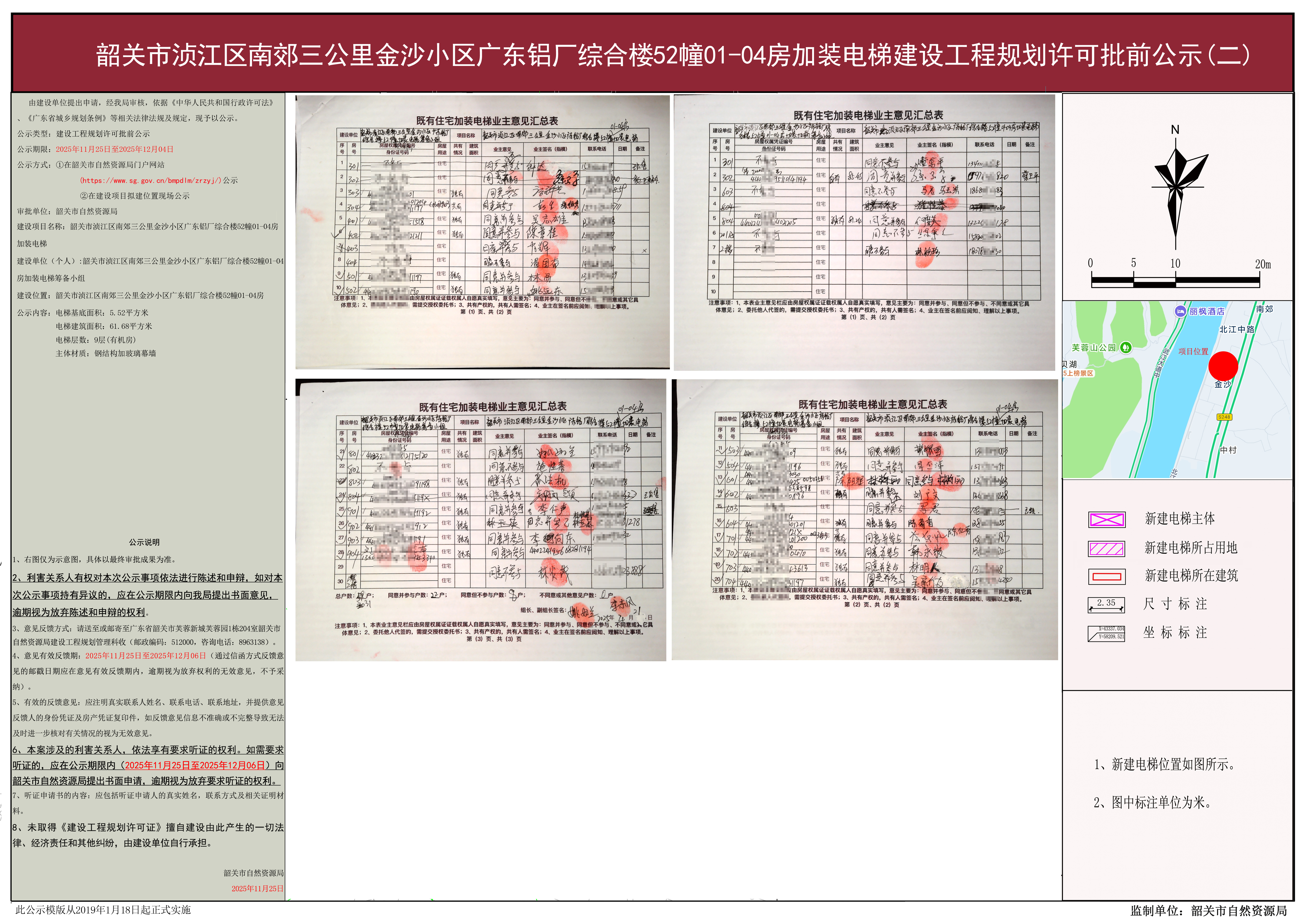 韶关市浈江区南郊三公里金沙小区广东铝厂综合楼52幢01-04房 222.JPG