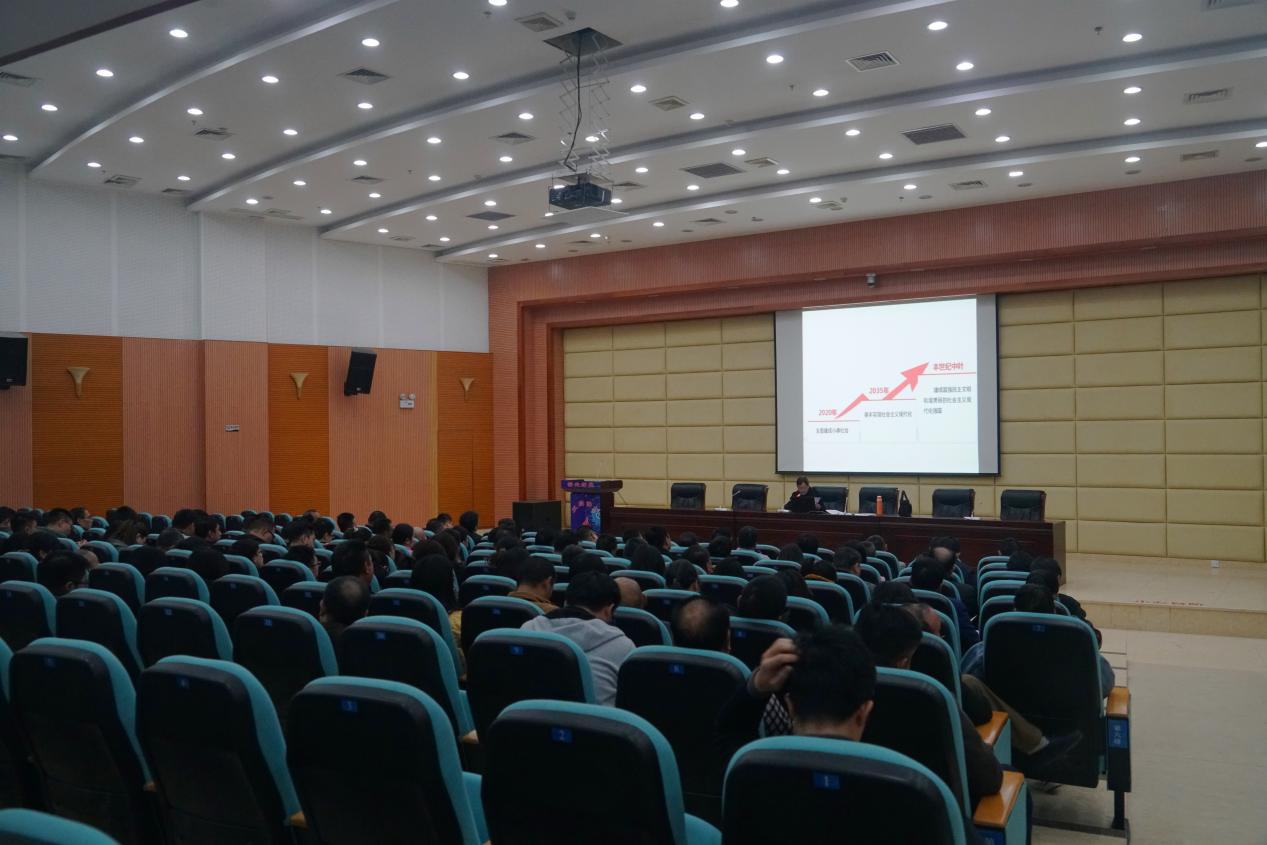 党的十九届四中全会精神宣讲会.png