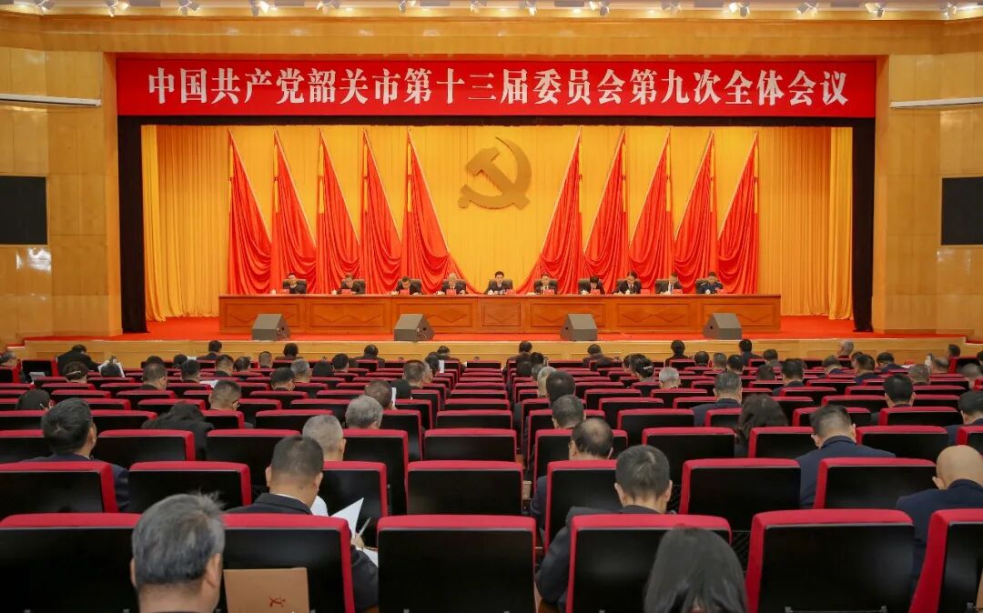 中共韶关市委十三届九次全会召开坚定不移做大工业、做强主城、做优县域跑好“十五五”关键一程加快建设具有区域影响力的新韶关陈少荣代表市委常委会作报告并就有关文件稿作说明