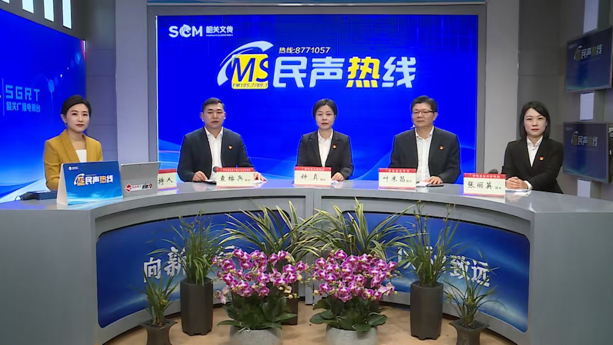 翁源县上线《民声热线》