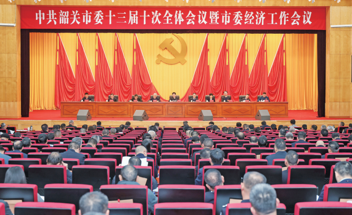 中共韶关市委十三届十次全会暨市委经济工作会议召开锚定建设具有区域影响力的新韶关全力推动“十五五”开好局起好步陈少荣代表市委常委会作报告 吴庆华作具体部署