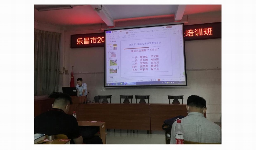Microsoft Word - 加强宣讲&#8194;提高我市地质灾害防治能力”—记乐昌市自然资源局对乐昌市2019届新公务员开展地质灾害防治工作业务培训宣讲工作3.jpg