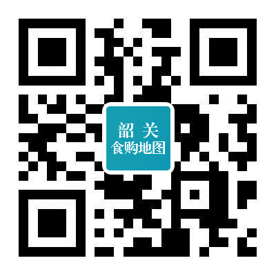 韶关市商务局关于“食购韶关”电子地图上线的通告.jpg