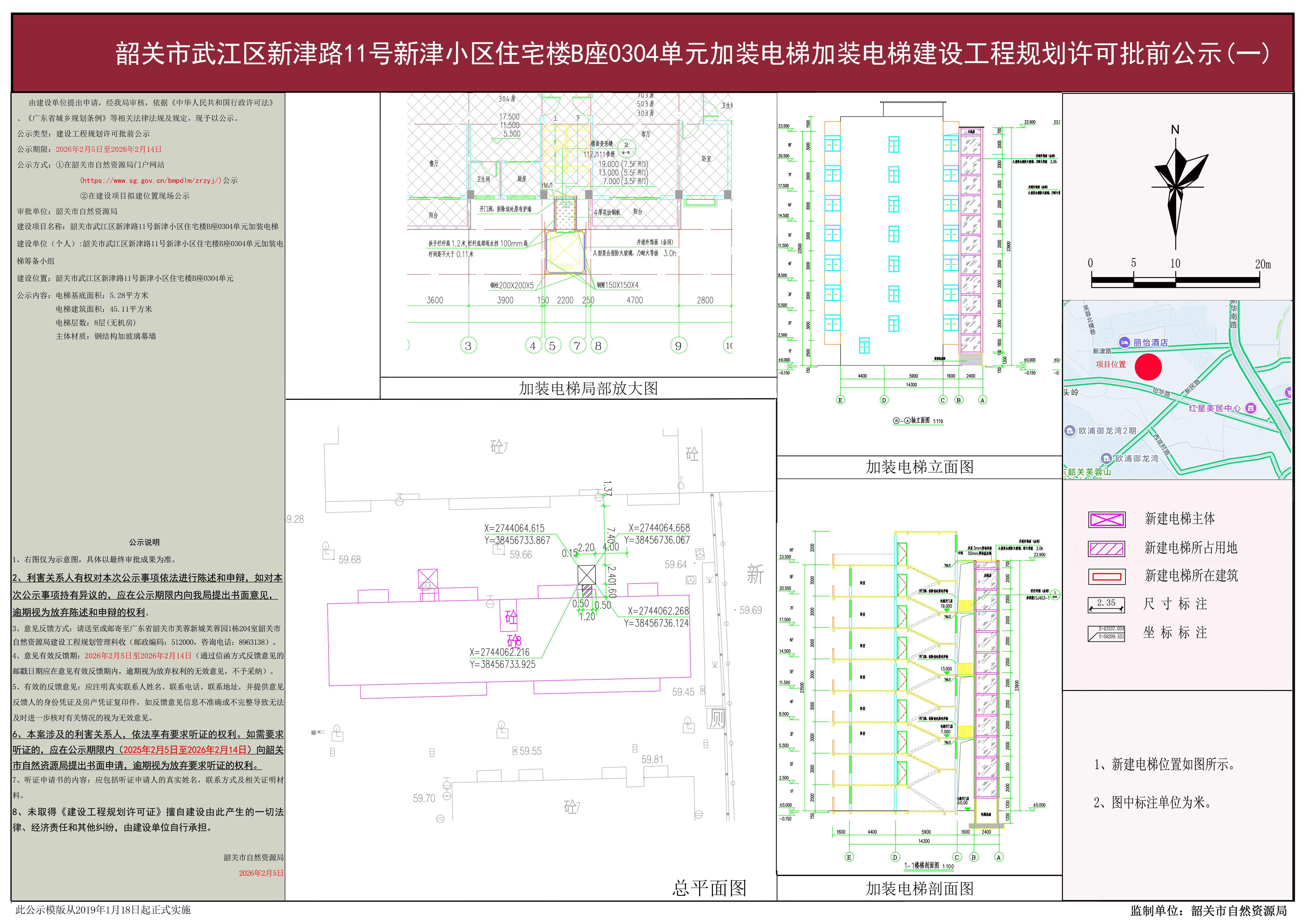 韶关市武江区新津路11号新津小区住宅楼B座0304单元.jpg
