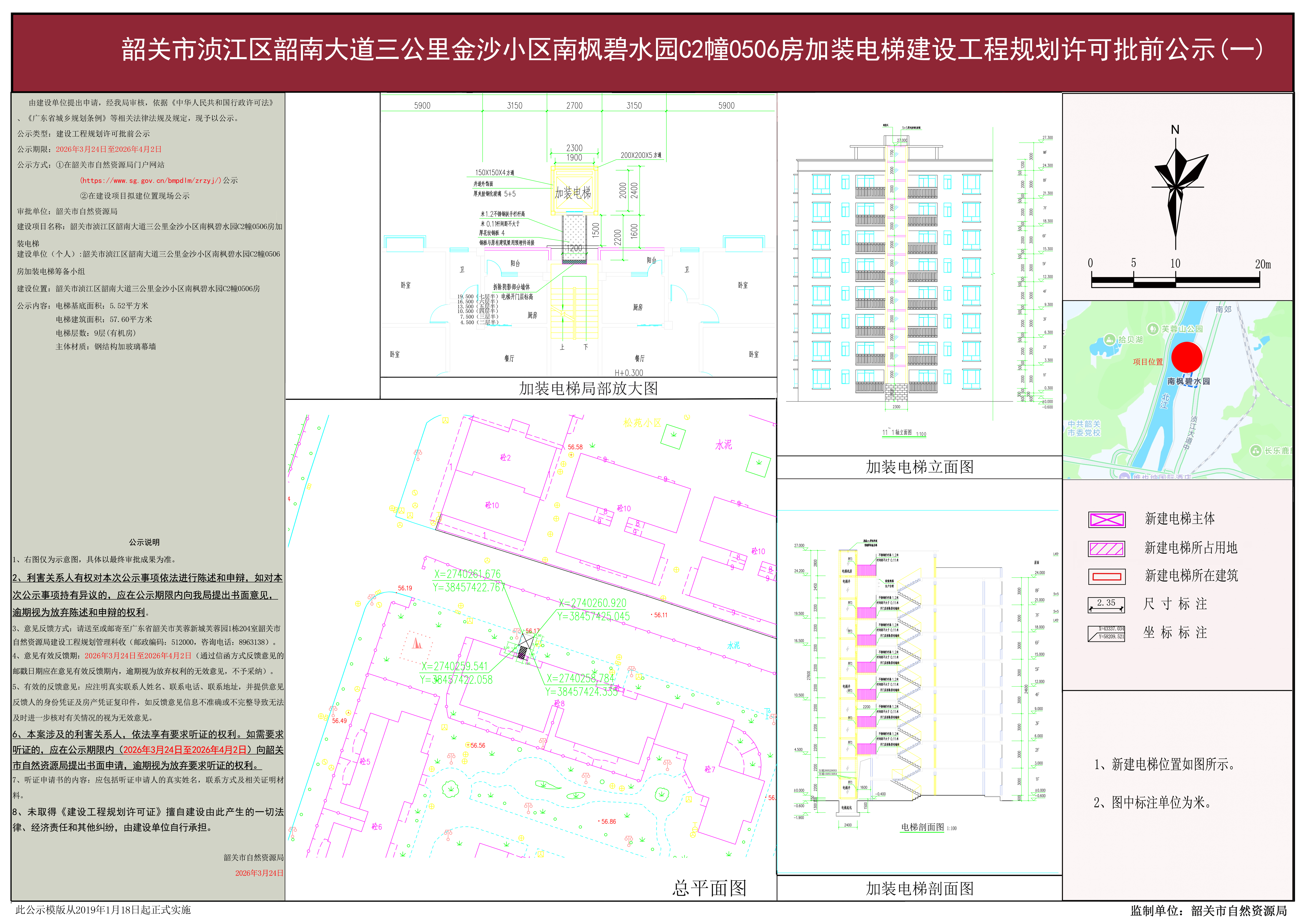 韶关市浈江区韶南大道三公里金沙小区南枫碧水园C2幢0506房1.JPG