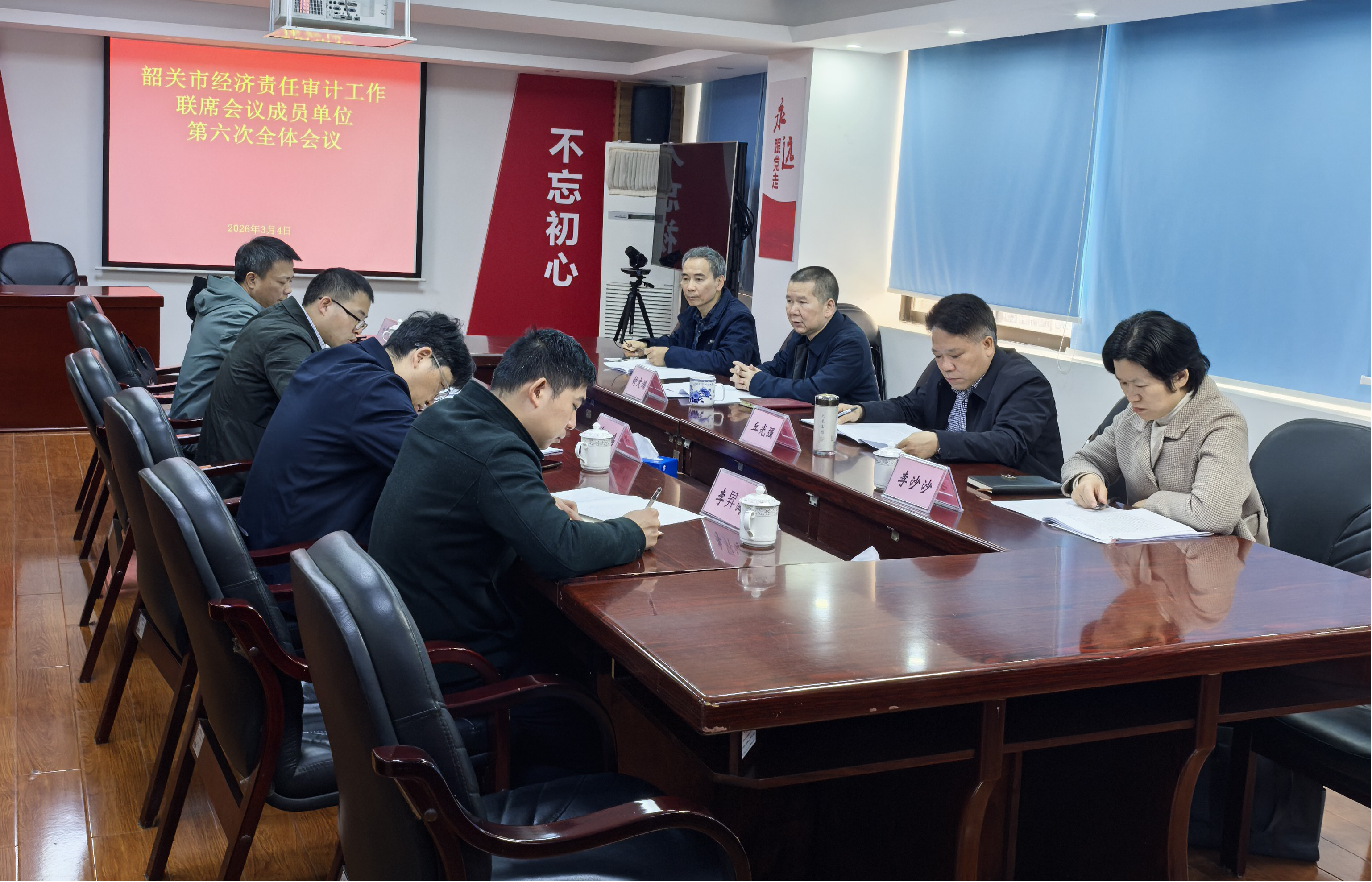2026年3月4日上午，市经济责任审计工作联席会议召开成员单位第六次全体会议，市审计局党组书记、局长钟定鸿主持会议并讲话.png