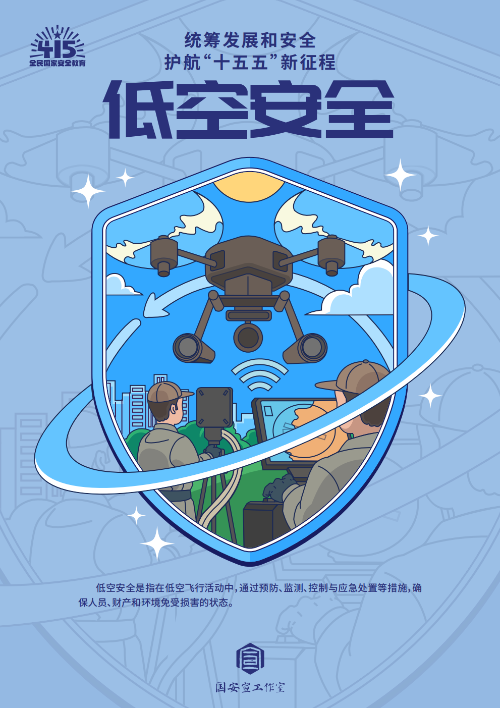 大国长安插画海报_26.png