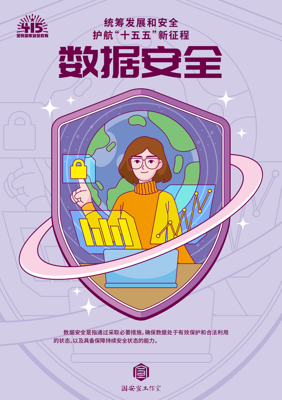 大国长安插画海报_25.png
