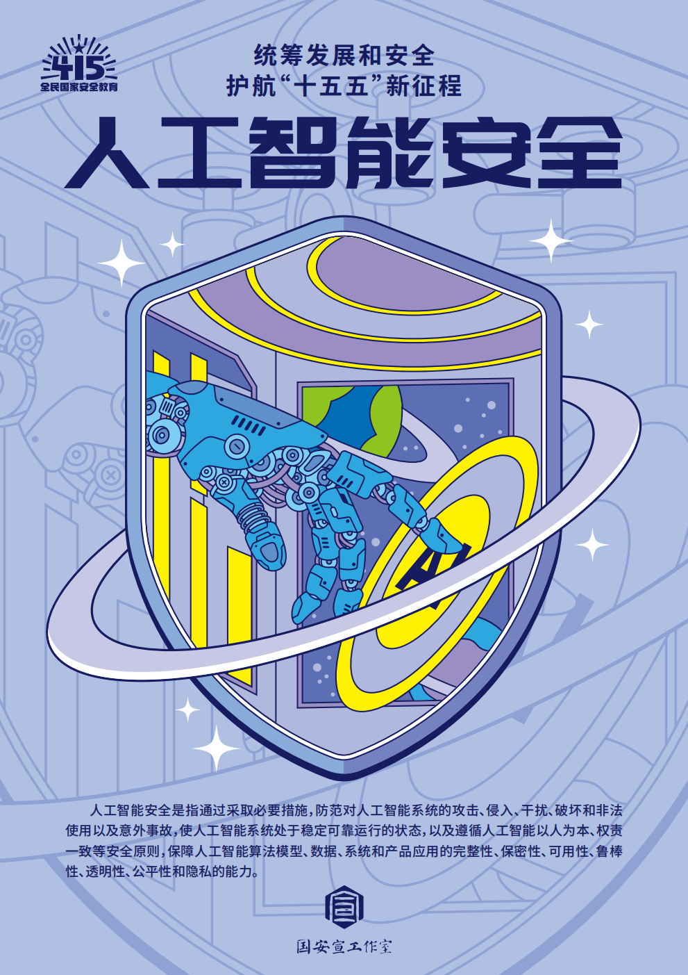 大国长安插画海报_24.png
