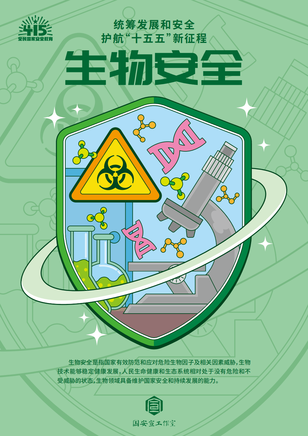 大国长安插画海报_23.png