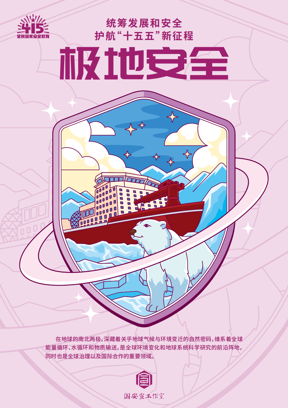 大国长安插画海报_22.png