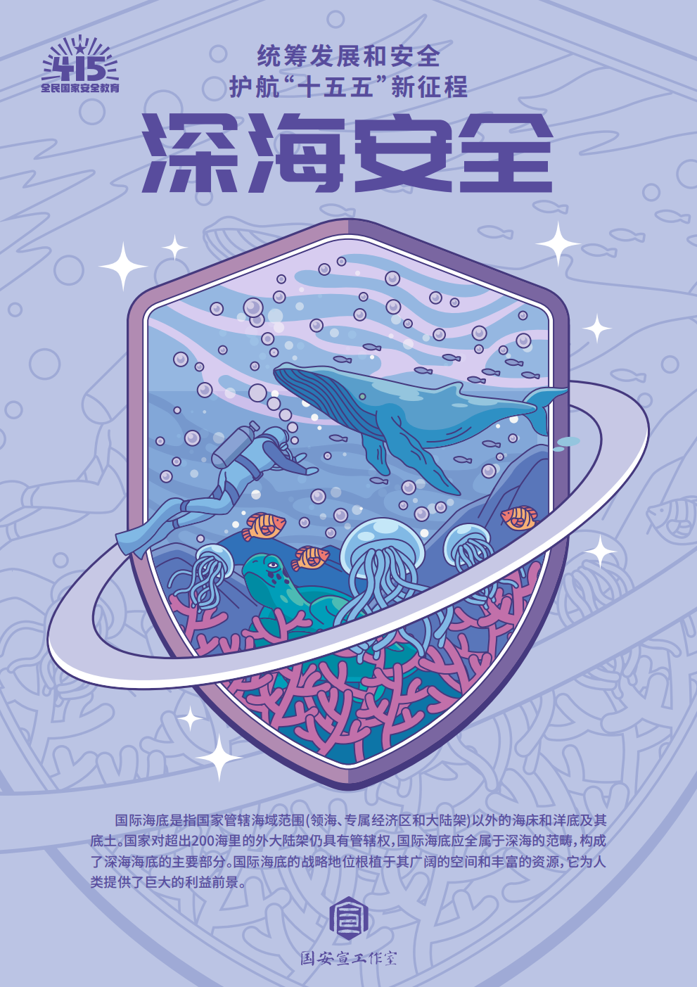 大国长安插画海报_21.png