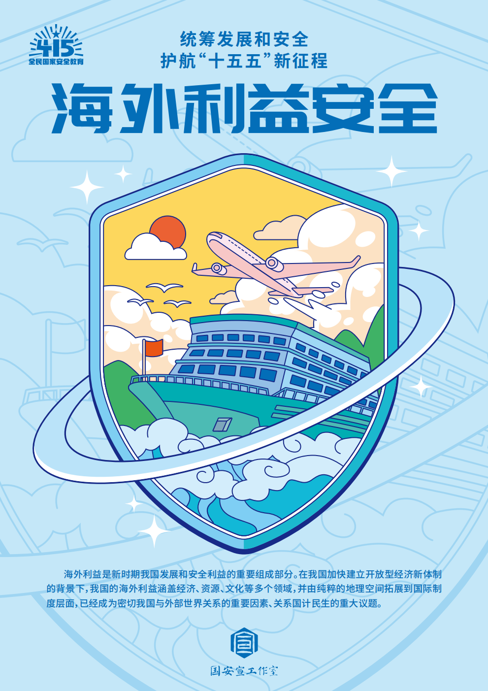 大国长安插画海报_19.png