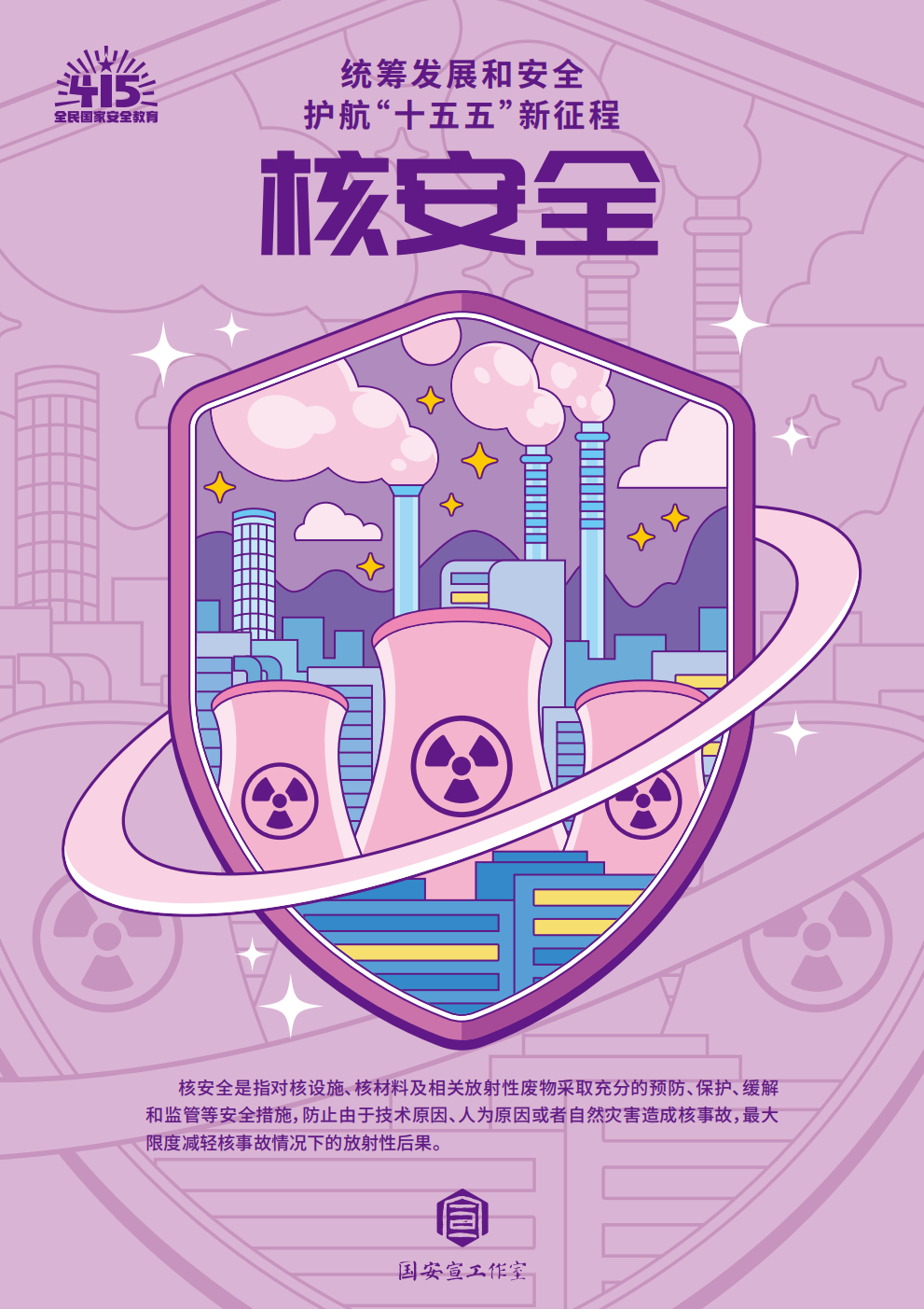 大国长安插画海报_18.png