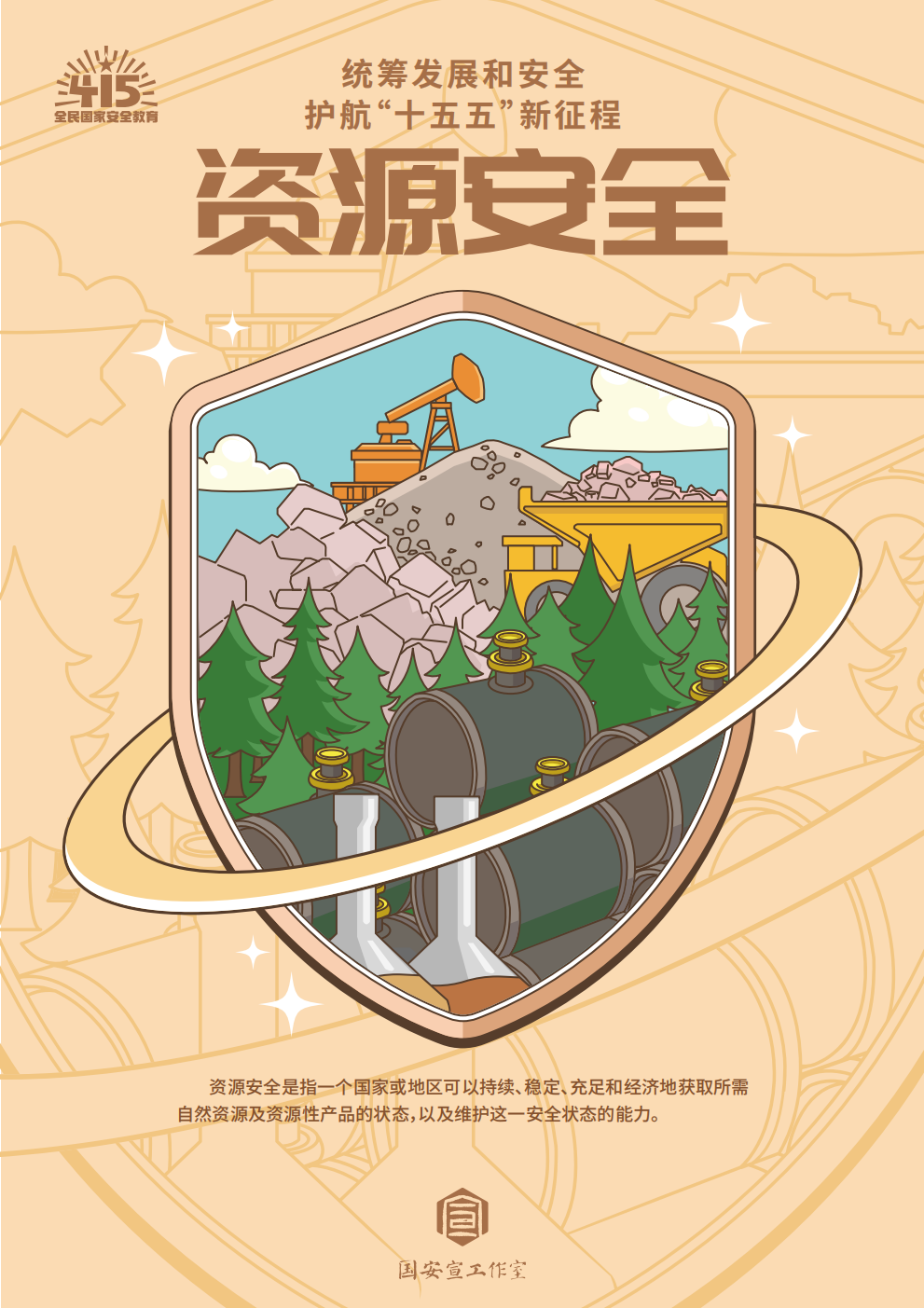 大国长安插画海报_17.png
