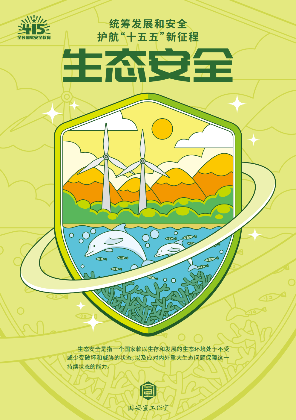 大国长安插画海报_16.png