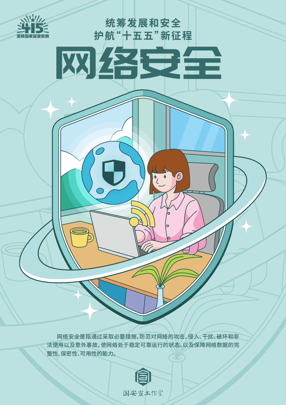 大国长安插画海报_14.png