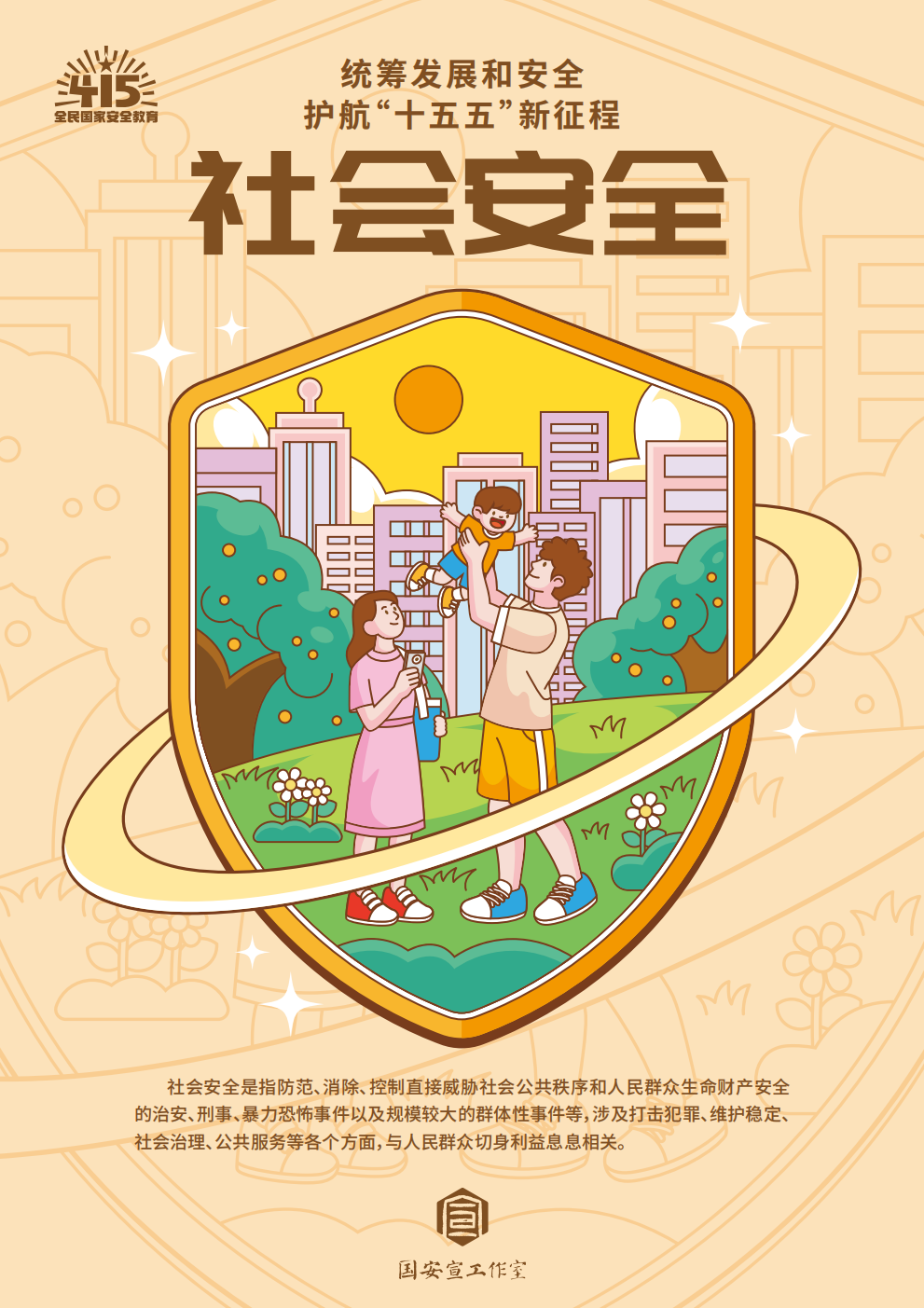 大国长安插画海报_12.png