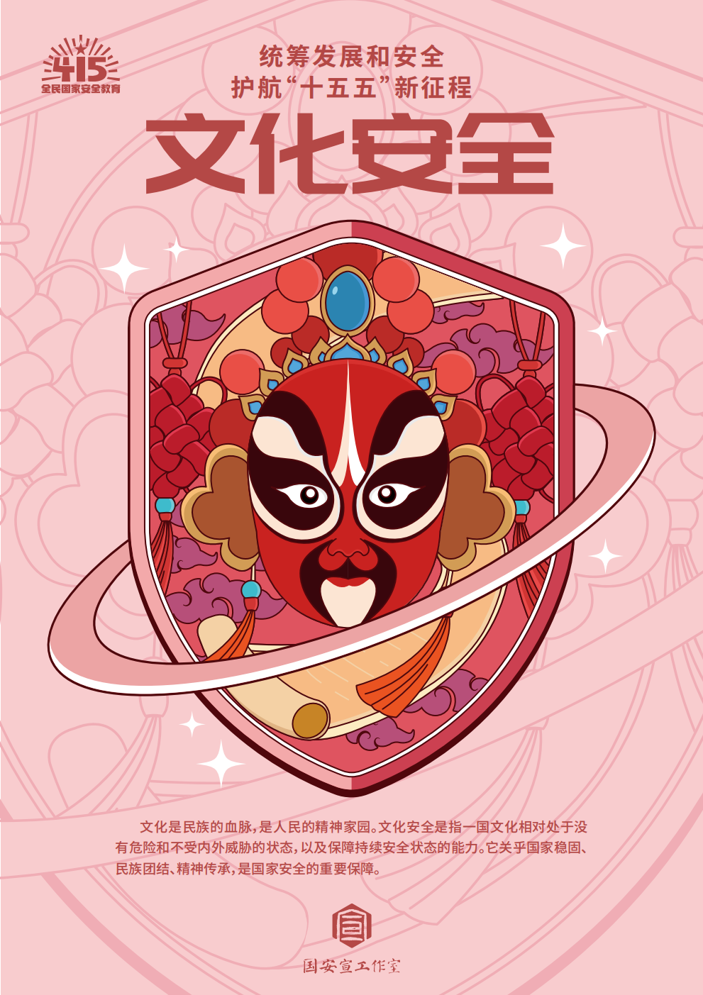 大国长安插画海报_11.png