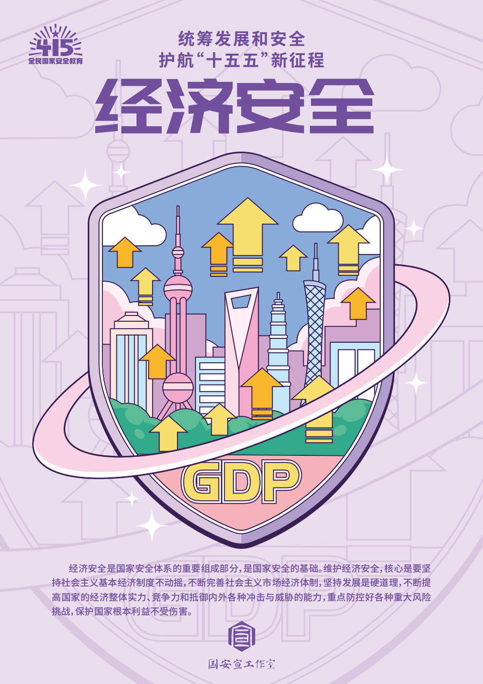 大国长安插画海报_09.png