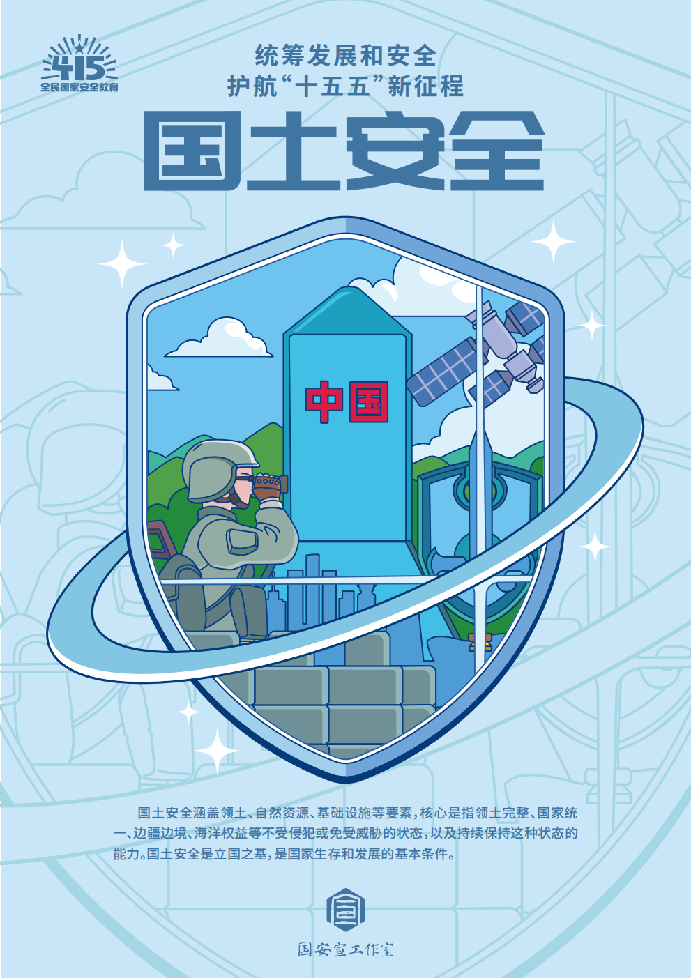 大国长安插画海报_08.png