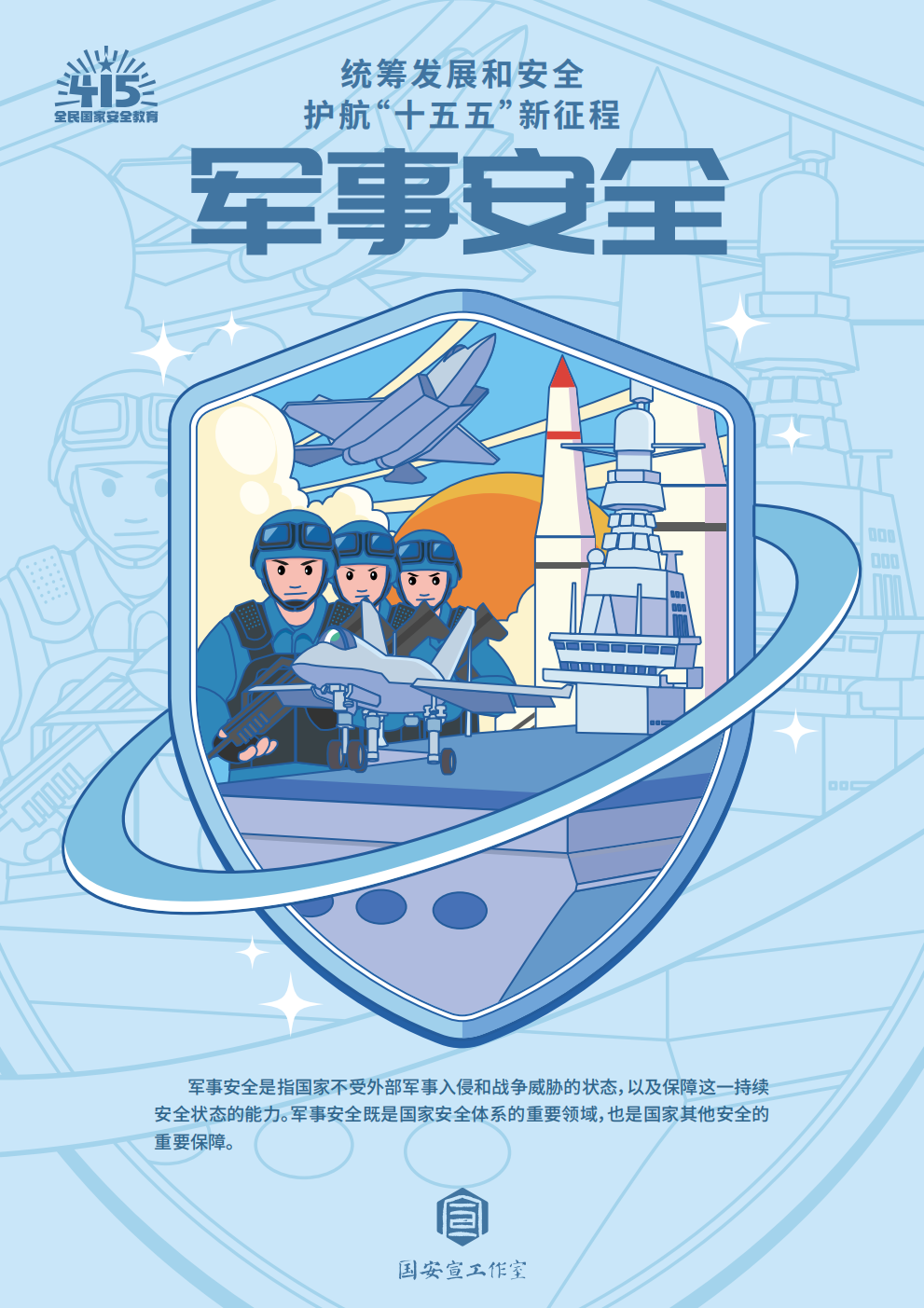 大国长安插画海报_07.png